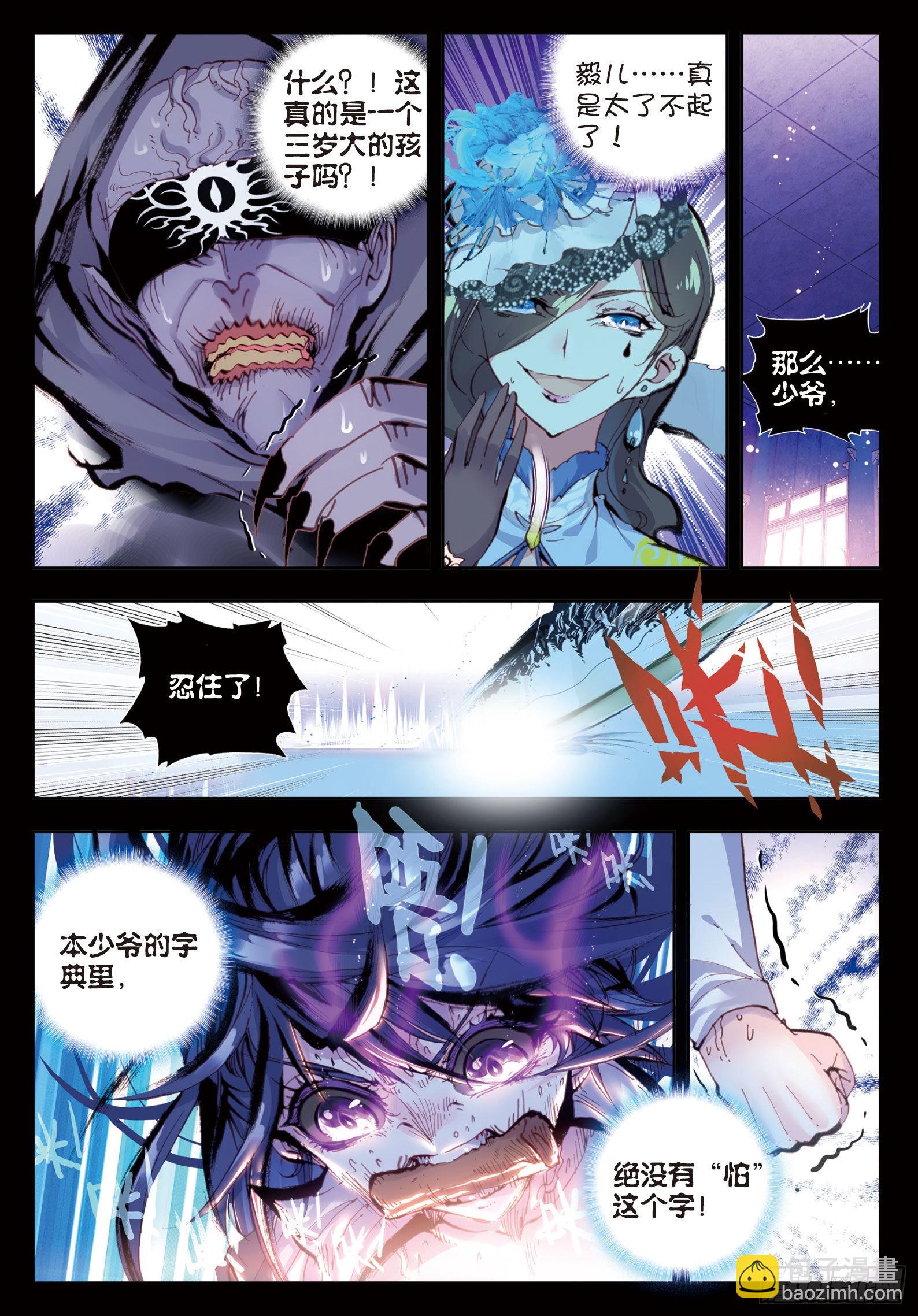 28 绝（上）-第56话