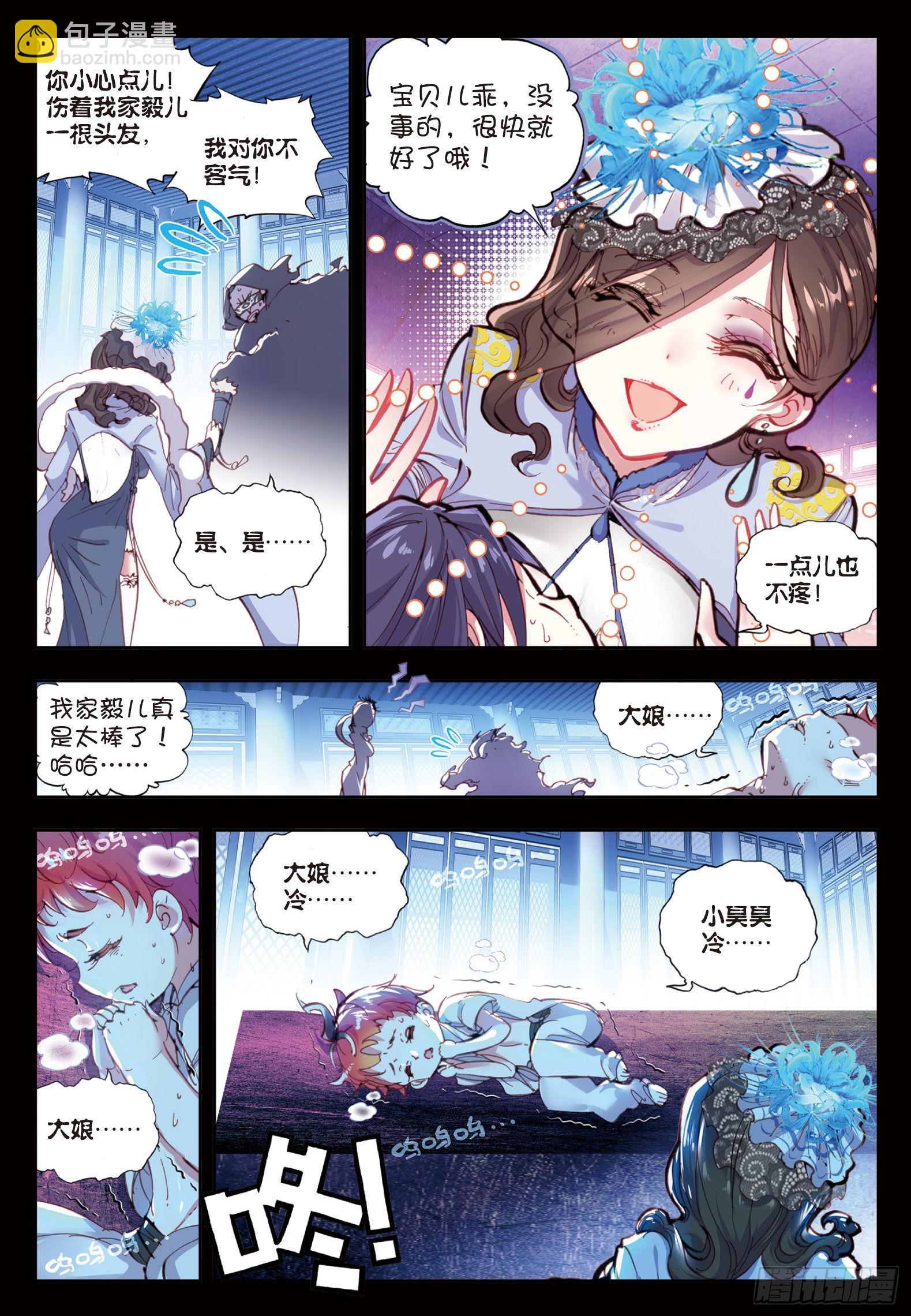 28 绝（上）-第56话