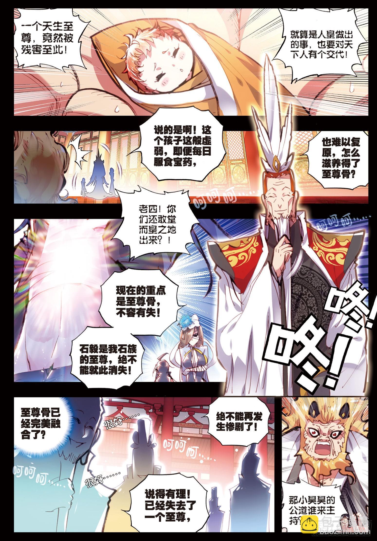 29 天生至尊（上）-第58话