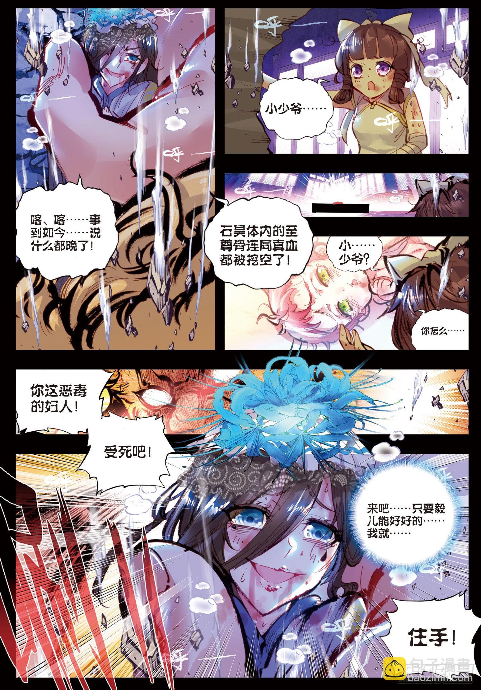 29 天生至尊（上）-第58话