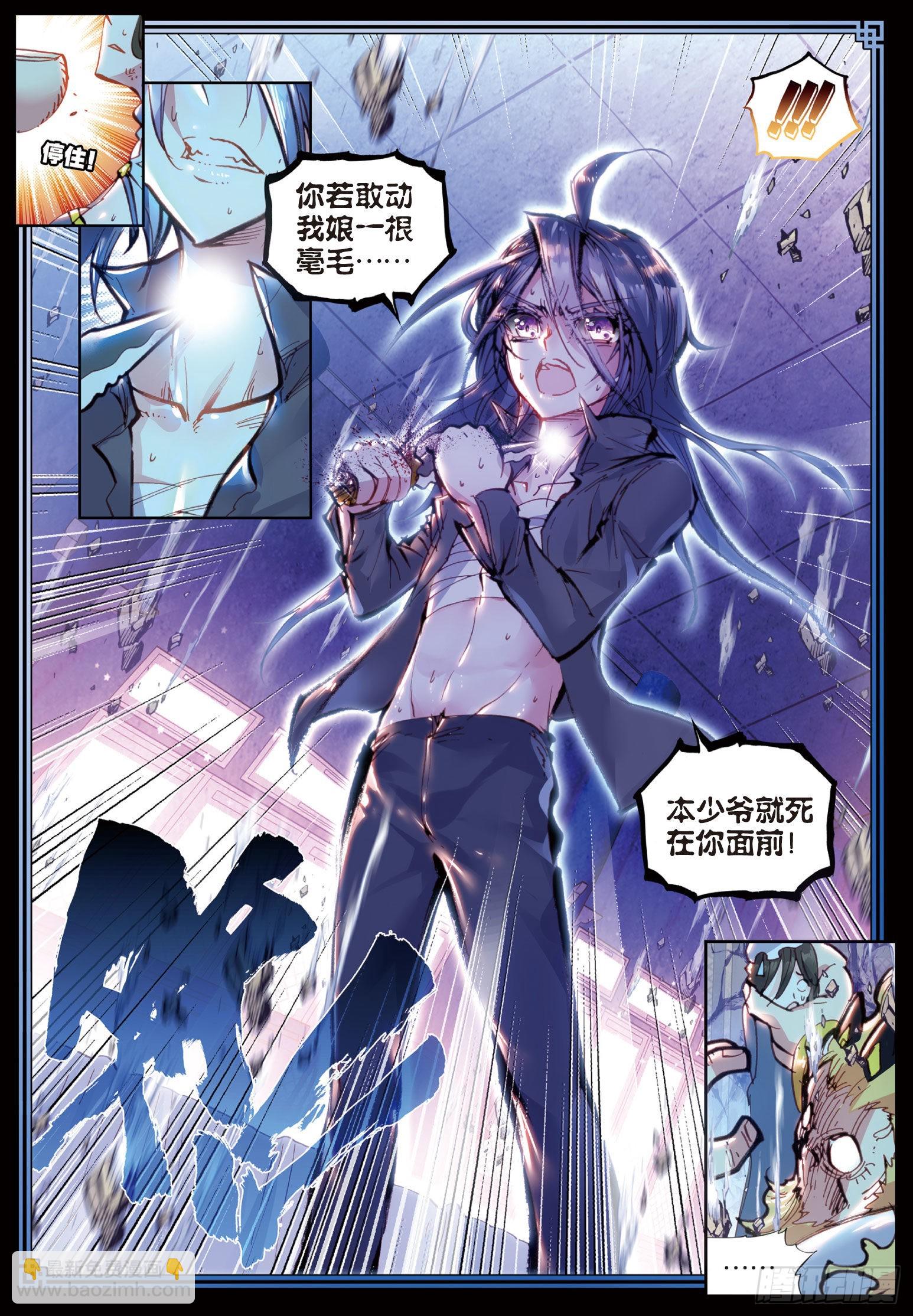 29 天生至尊（上）-第58话