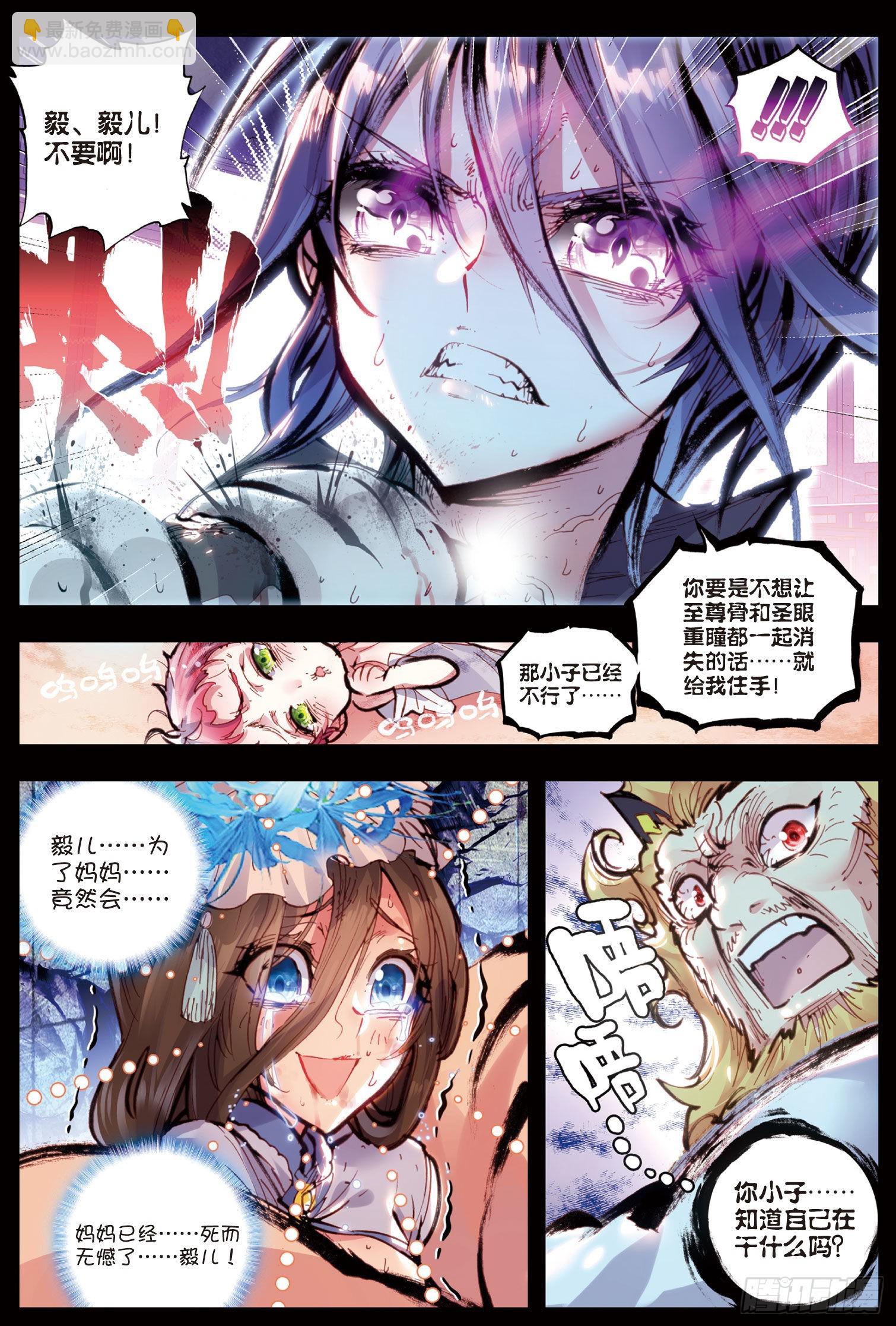 29 天生至尊（上）-第58话