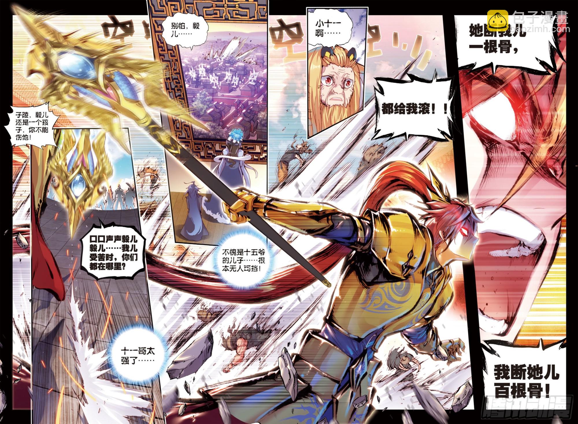 30 石子陵（上）-第60话