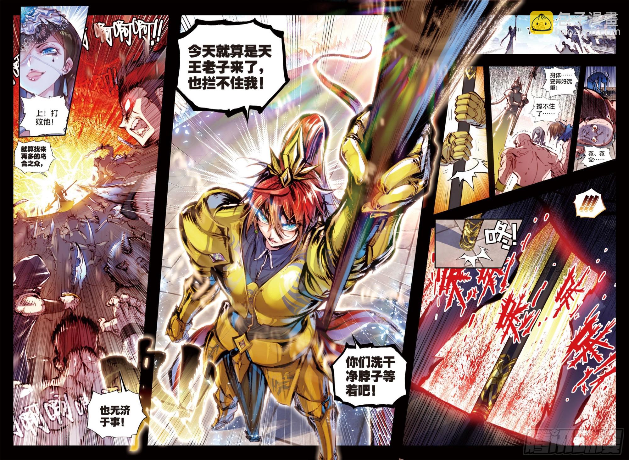 30 石子陵（上）-第60话