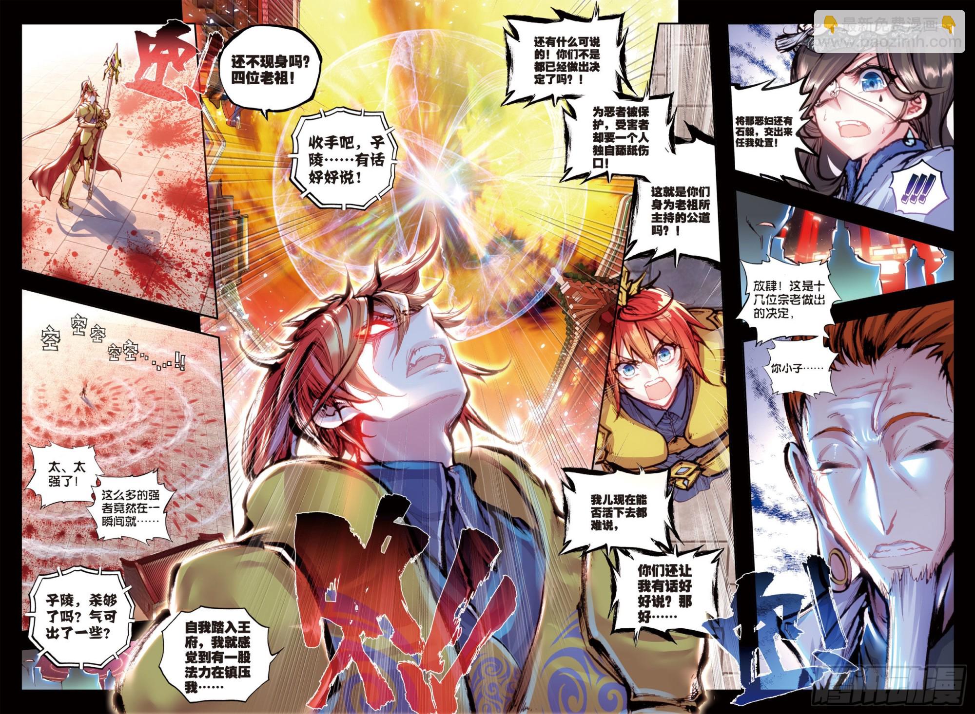 30 石子陵（上）-第60话