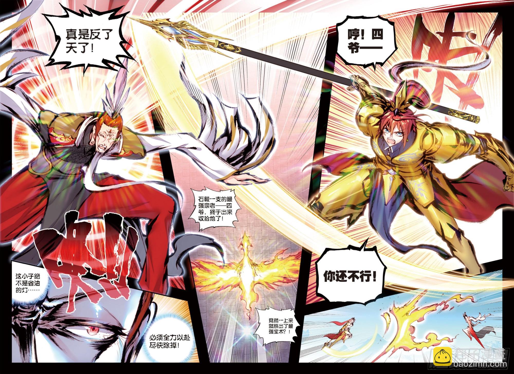 30 石子陵（上）-第60话