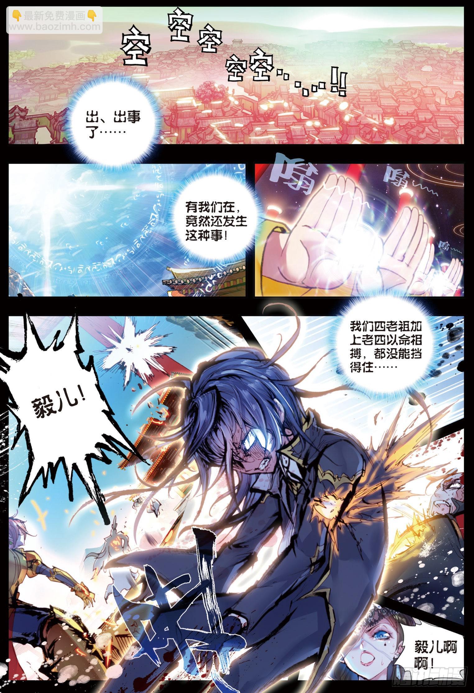 31 谁与争锋（上）-第62话