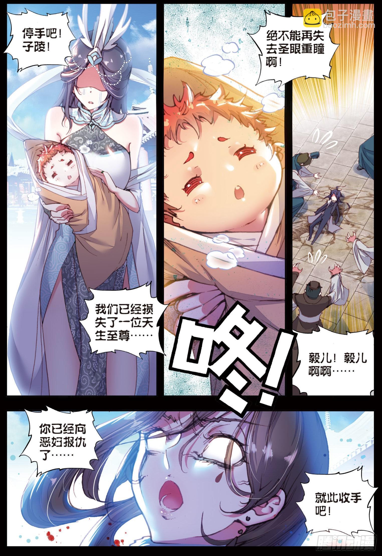 31 谁与争锋（上）-第62话