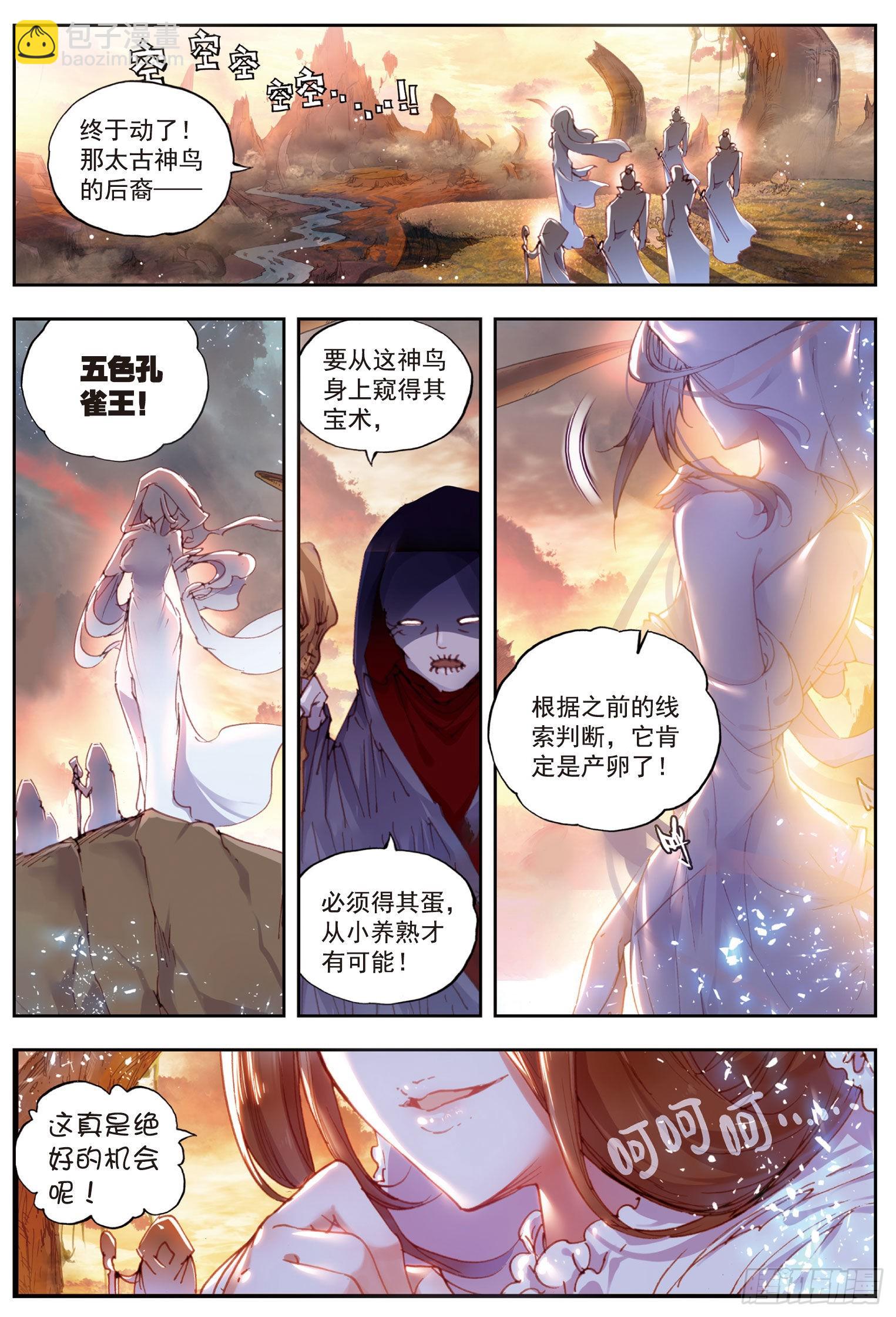 33 独角兽小白（上）-第66话