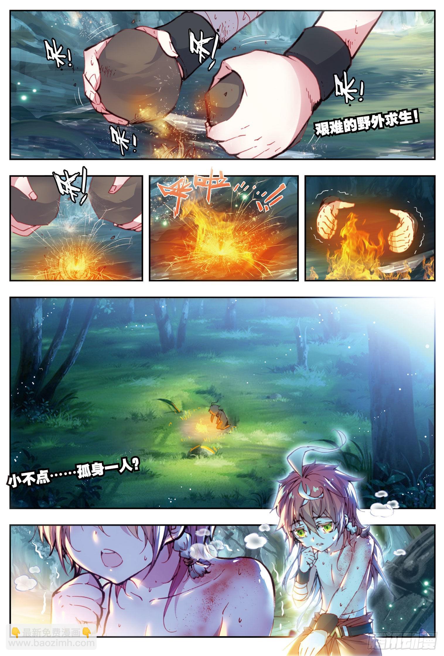 33 独角兽小白（上）-第66话