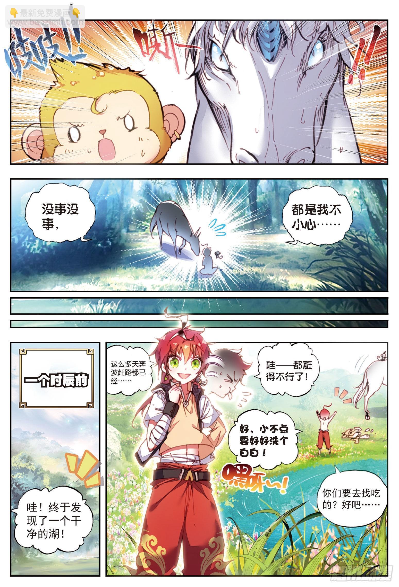 33 独角兽小白（上）-第66话