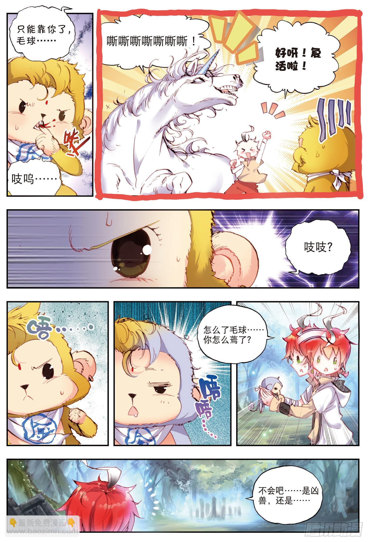 34 败家子（上）-第68话