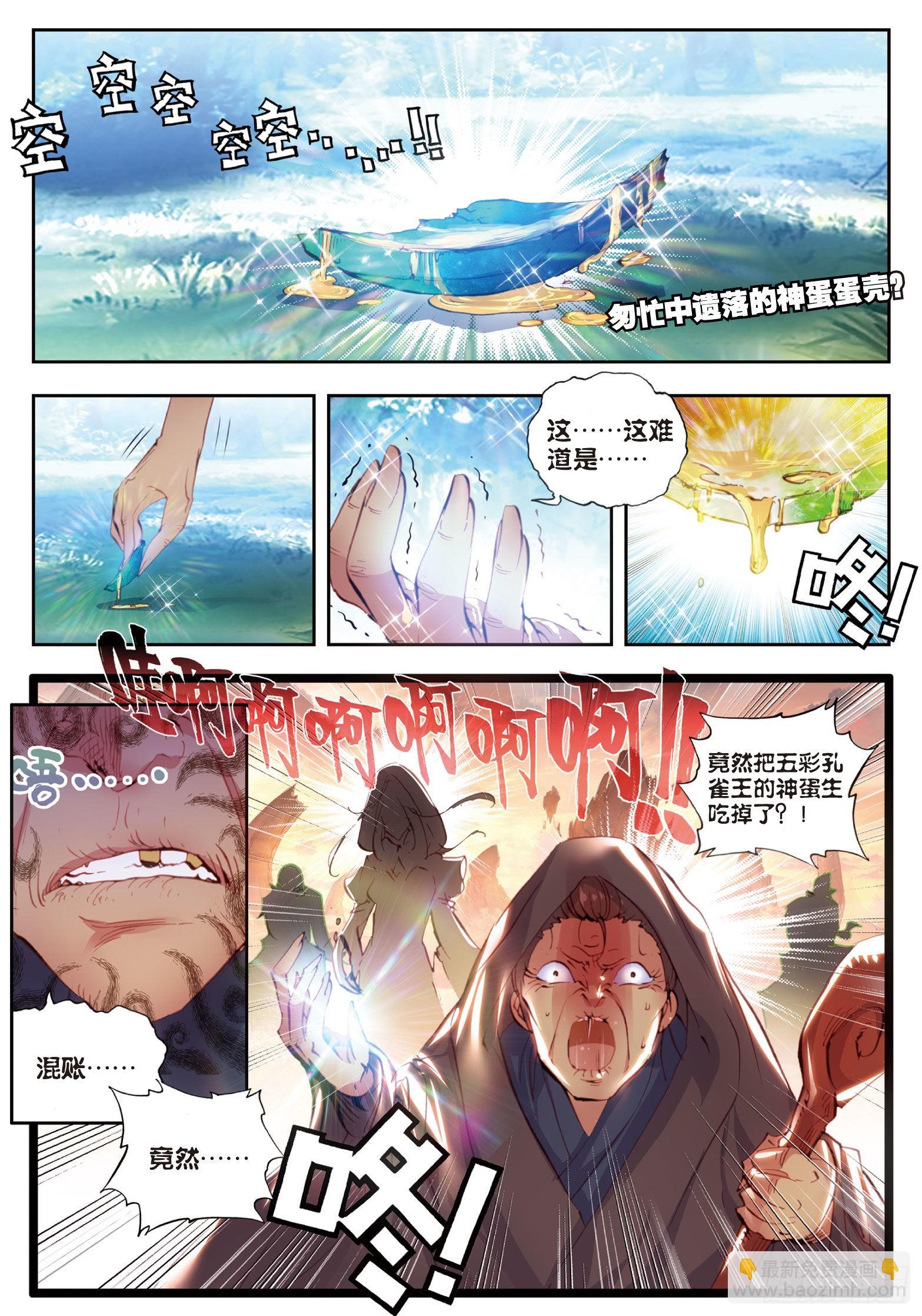 34 败家子（上）-第68话