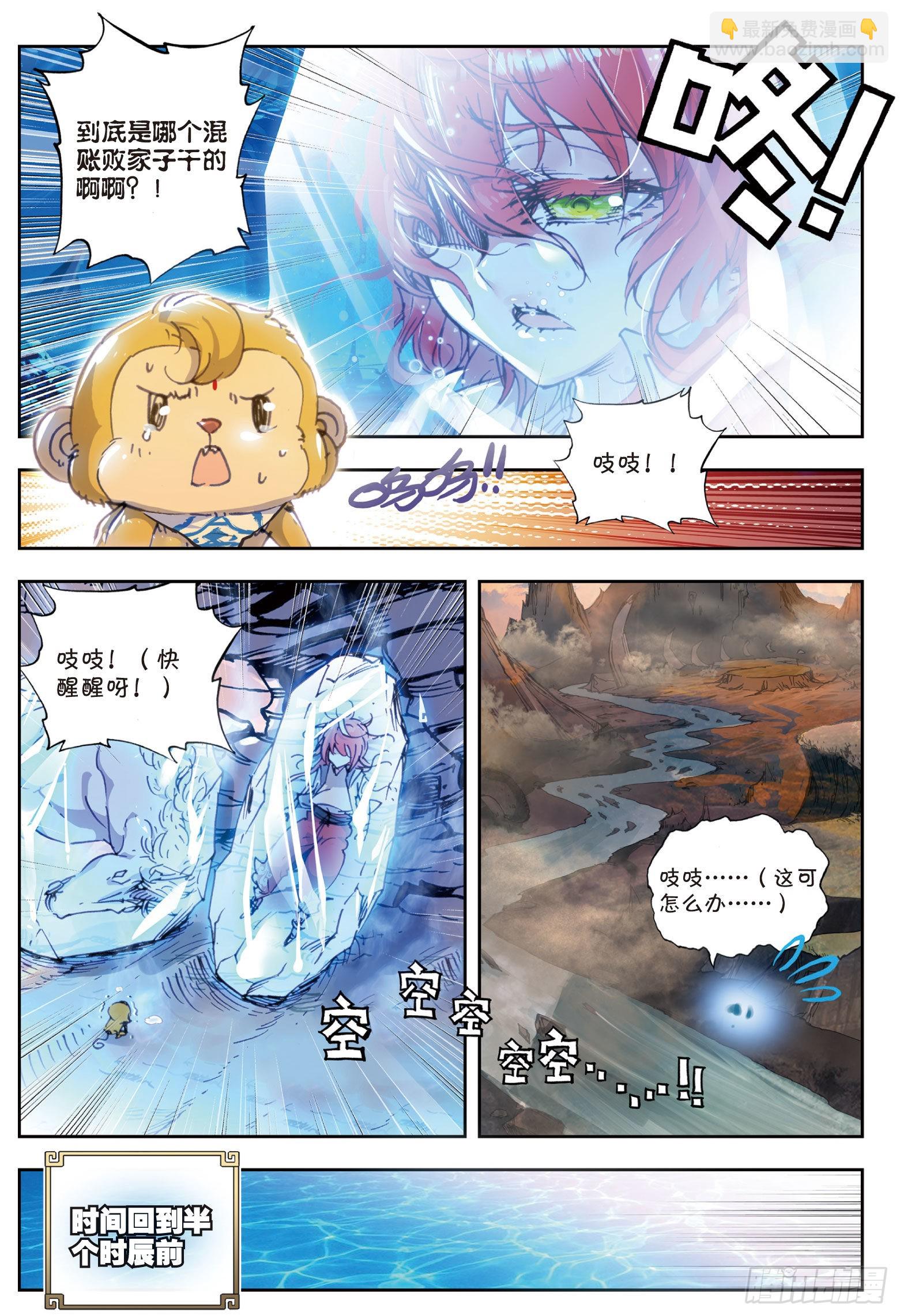 34 败家子（上）-第68话