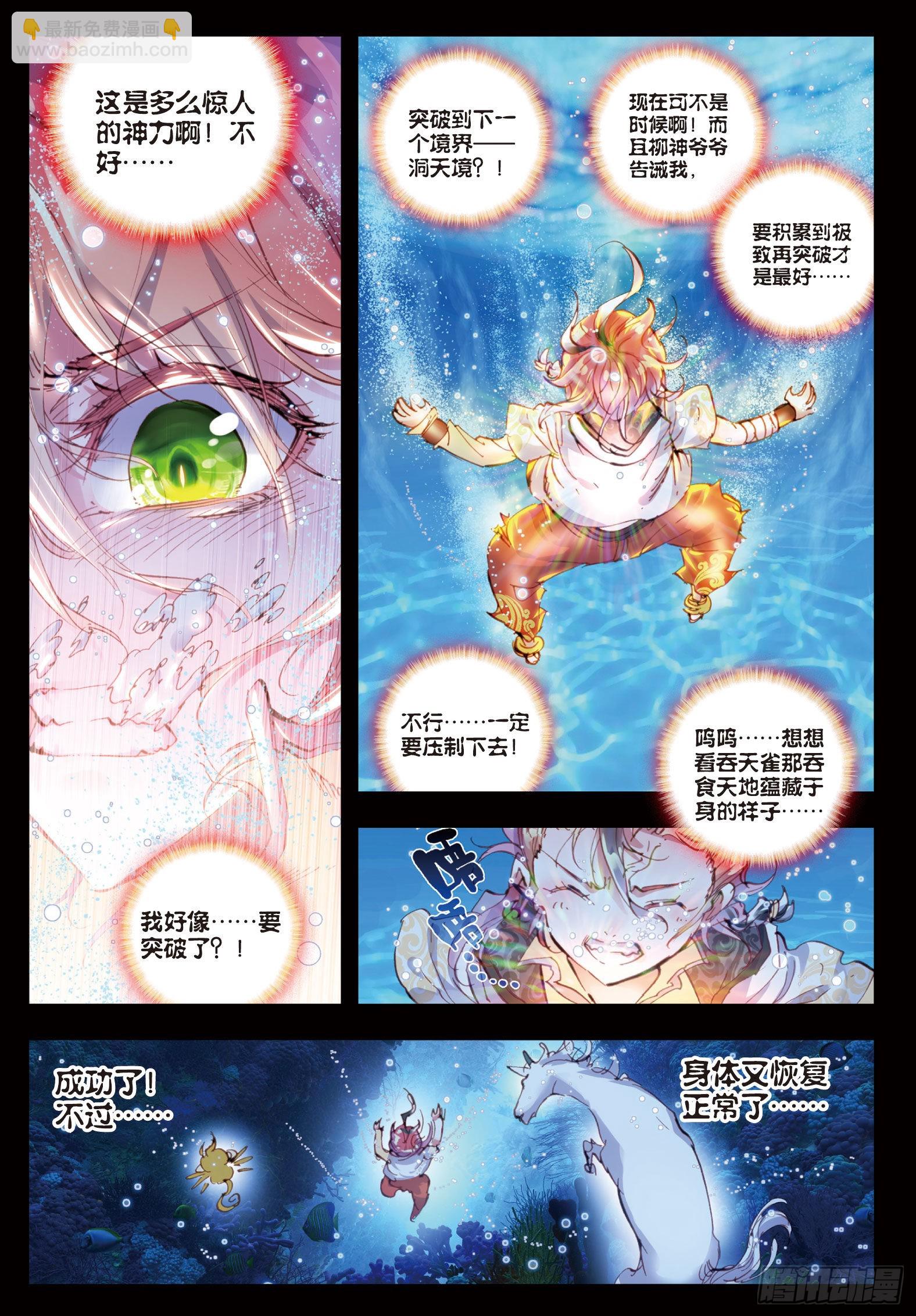 34 败家子（上）-第68话