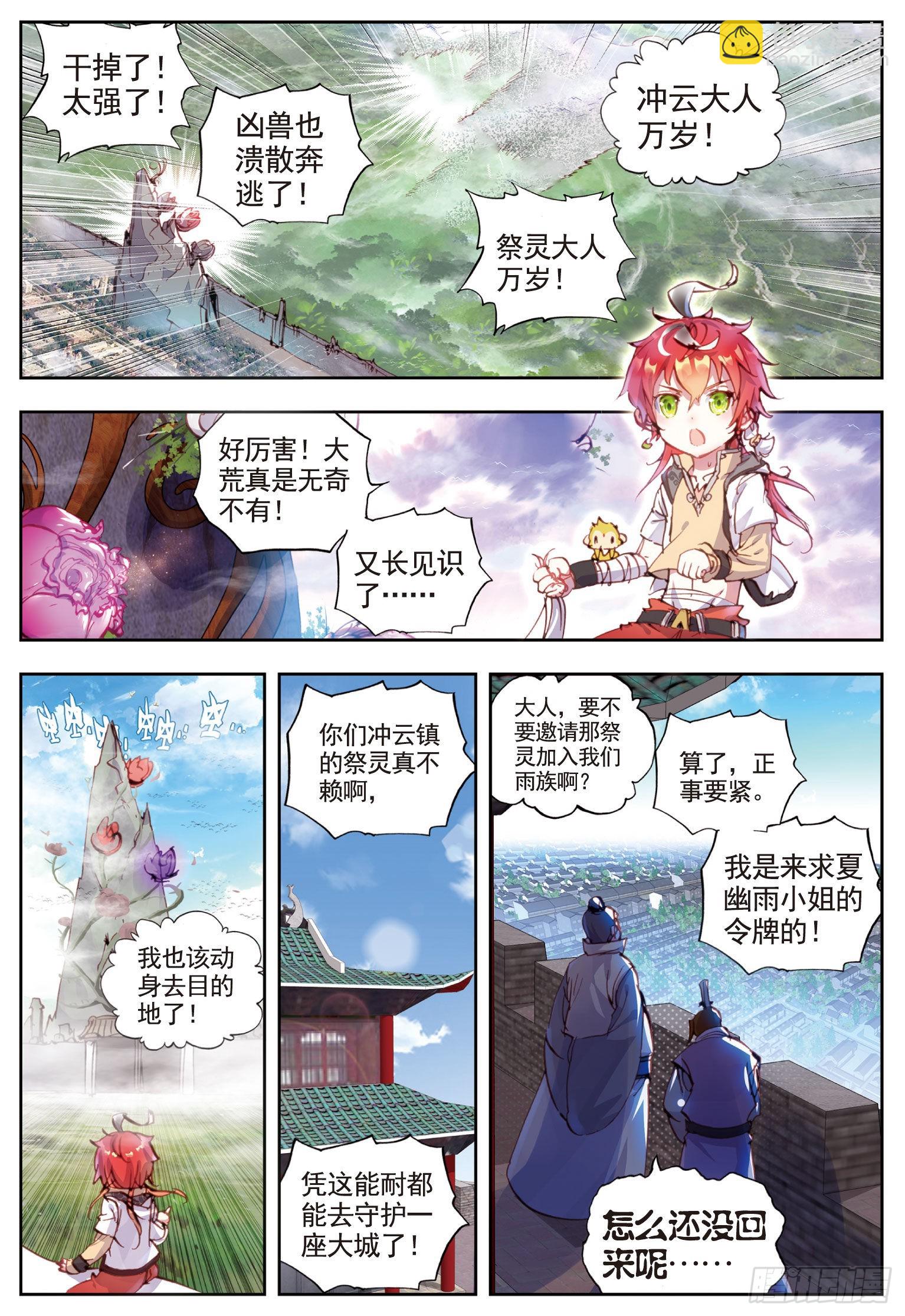 35 另一个我（上）-第70话