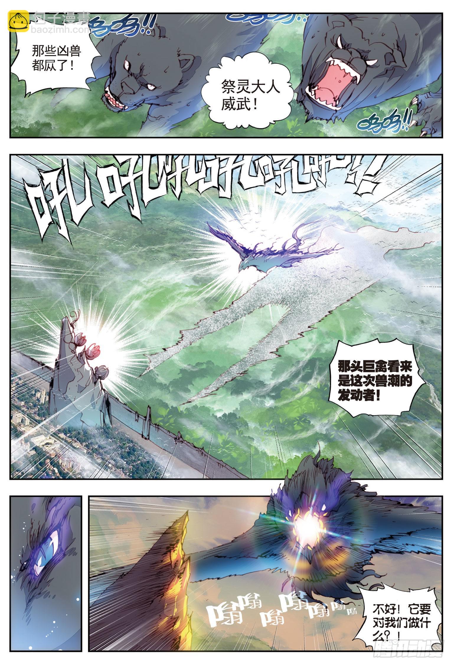 35 另一个我（上）-第70话