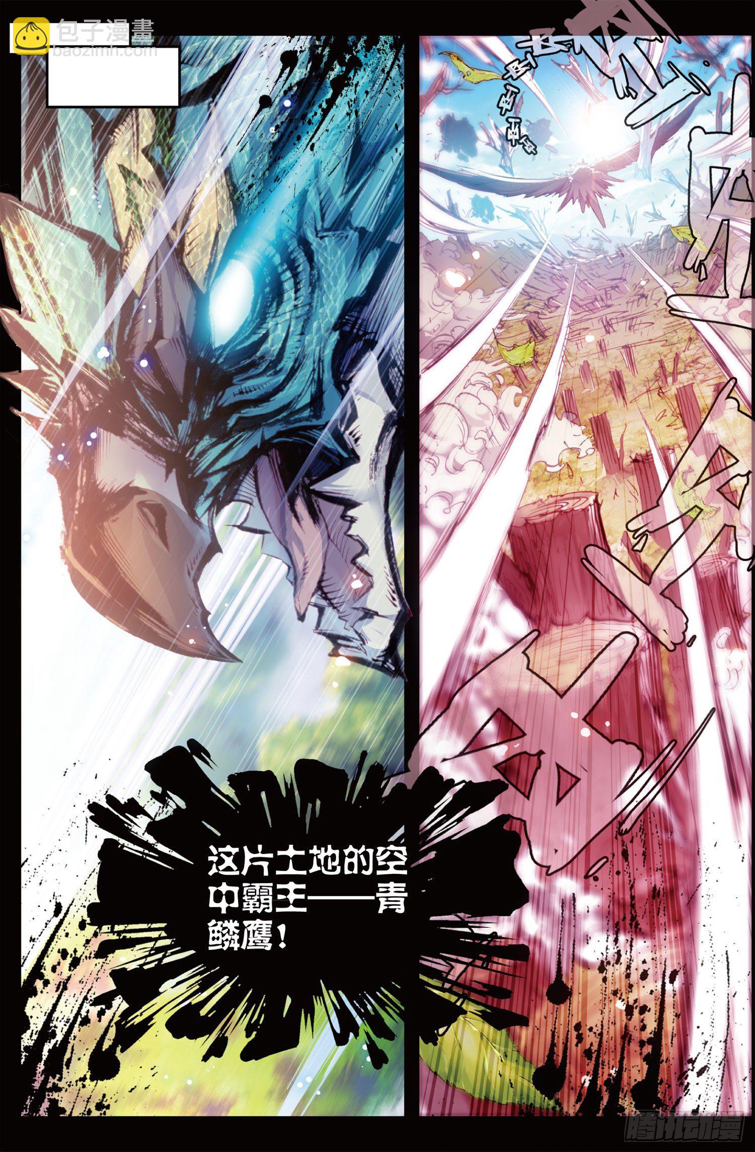 4 萌娃特工队（上）-第8话