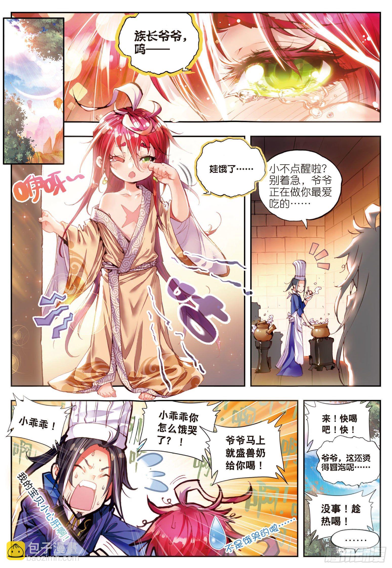 4 萌娃特工队（上）-第8话