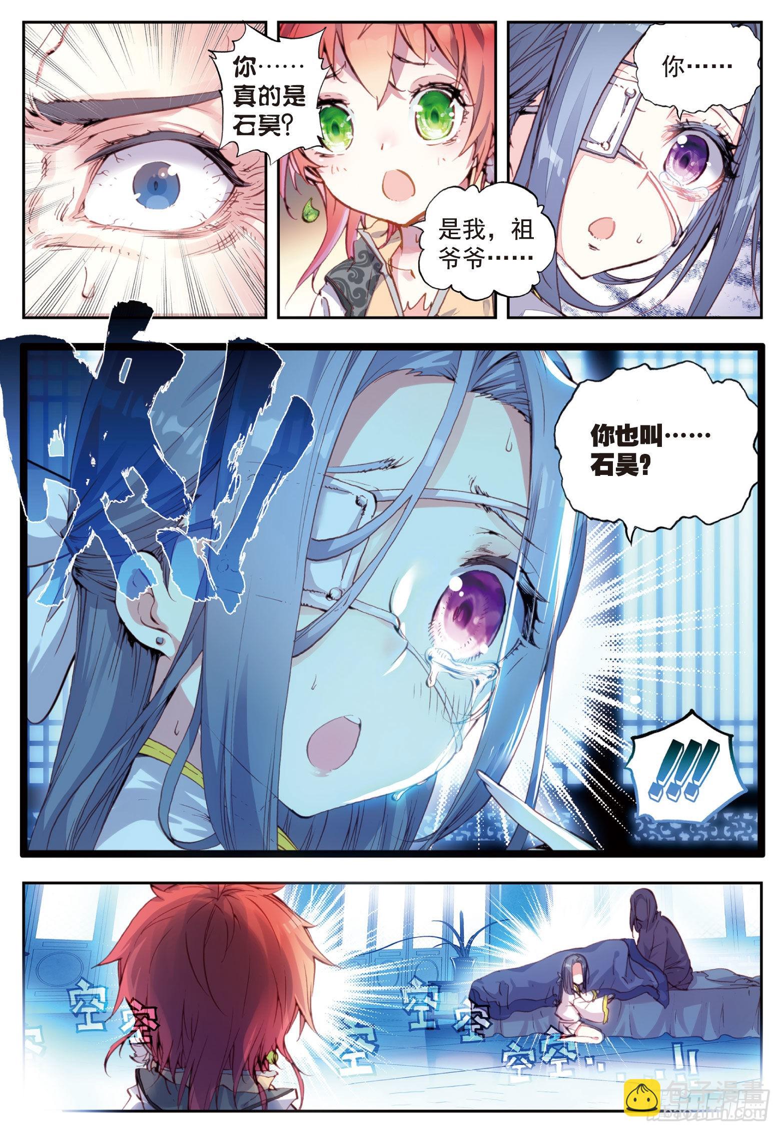 36 石昊VS石昊（上）-第72话