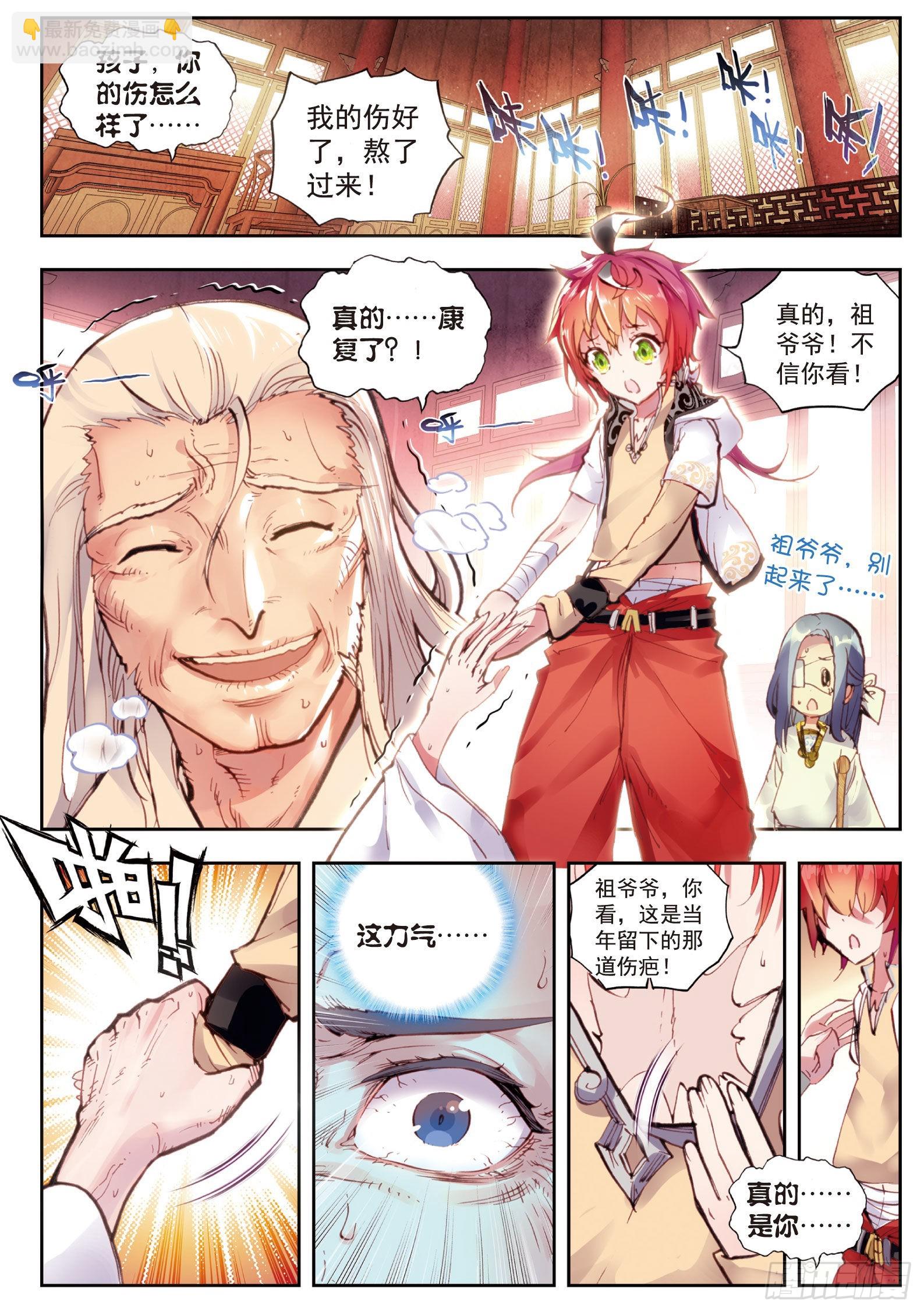 36 石昊VS石昊（上）-第72话