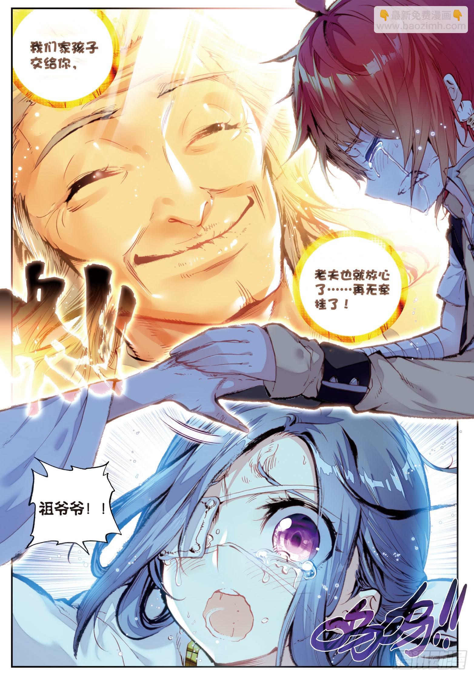 36 石昊VS石昊（上）-第72话