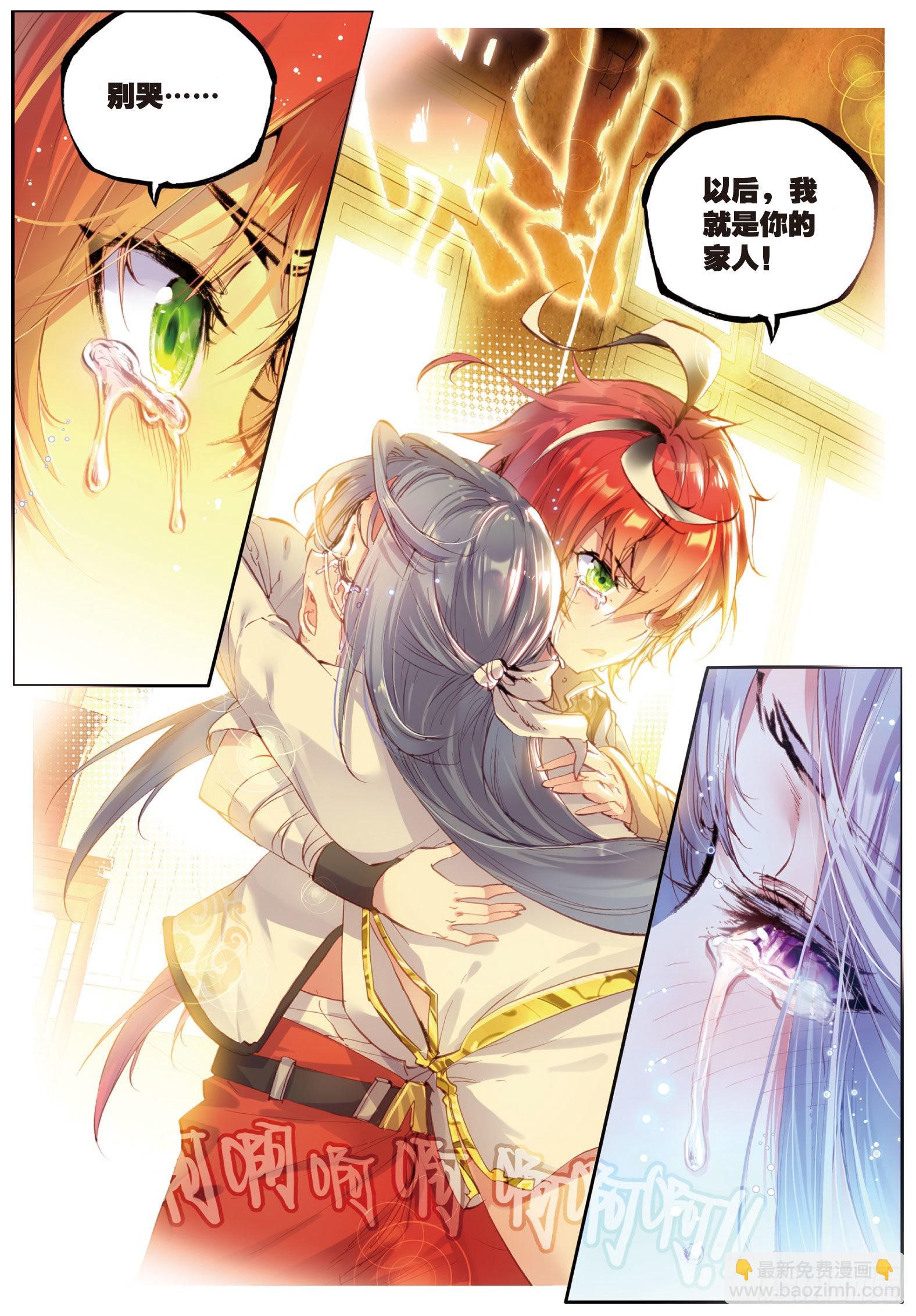 36 石昊VS石昊（上）-第72话