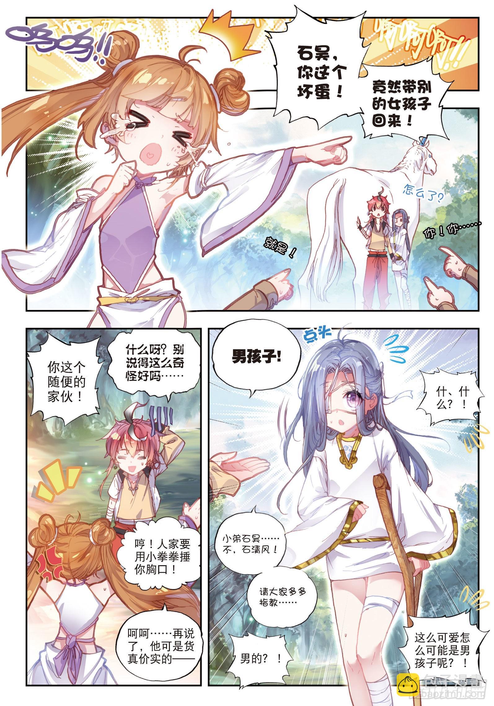 38 回家了（上）-第76话