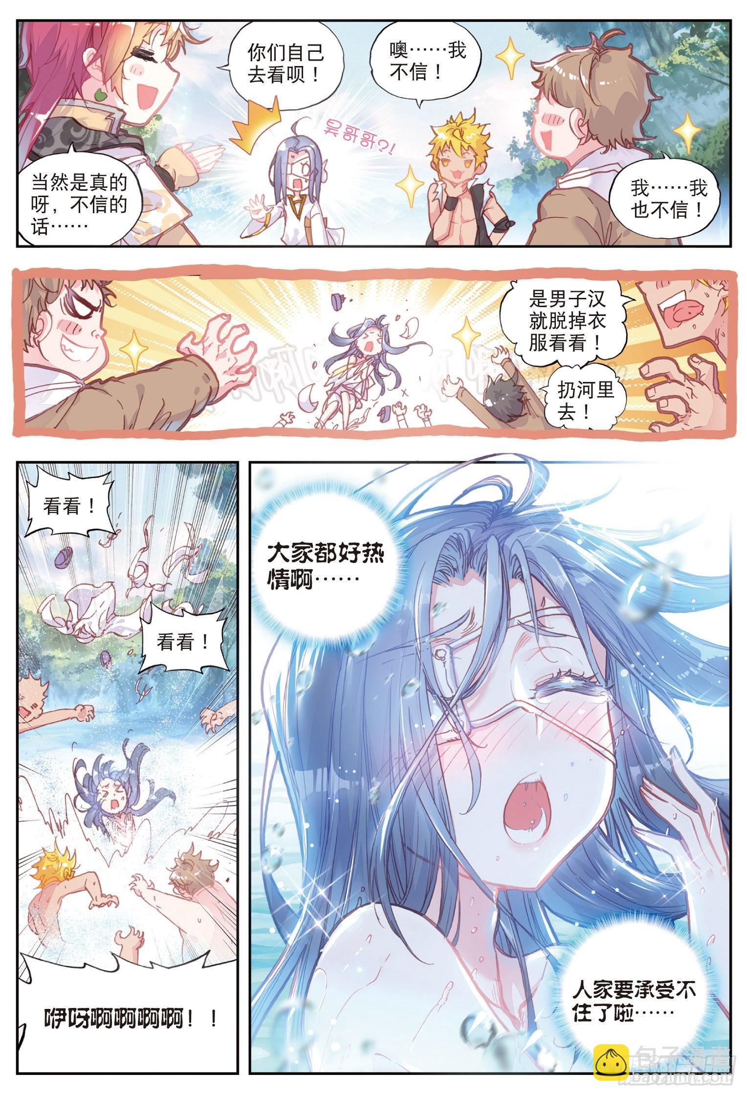 38 回家了（上）-第76话