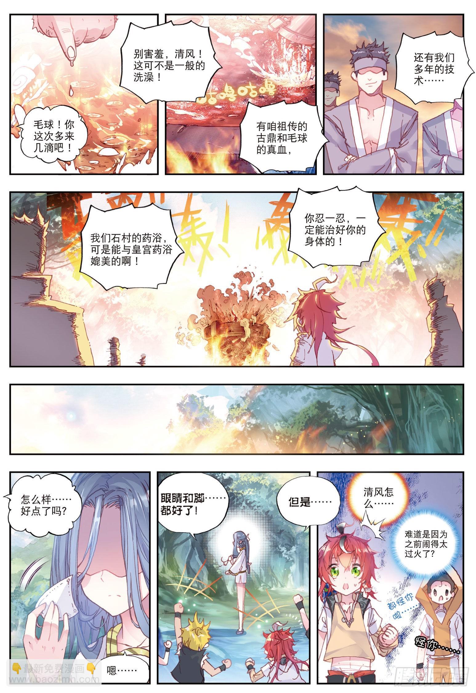 38 回家了（上）-第76话