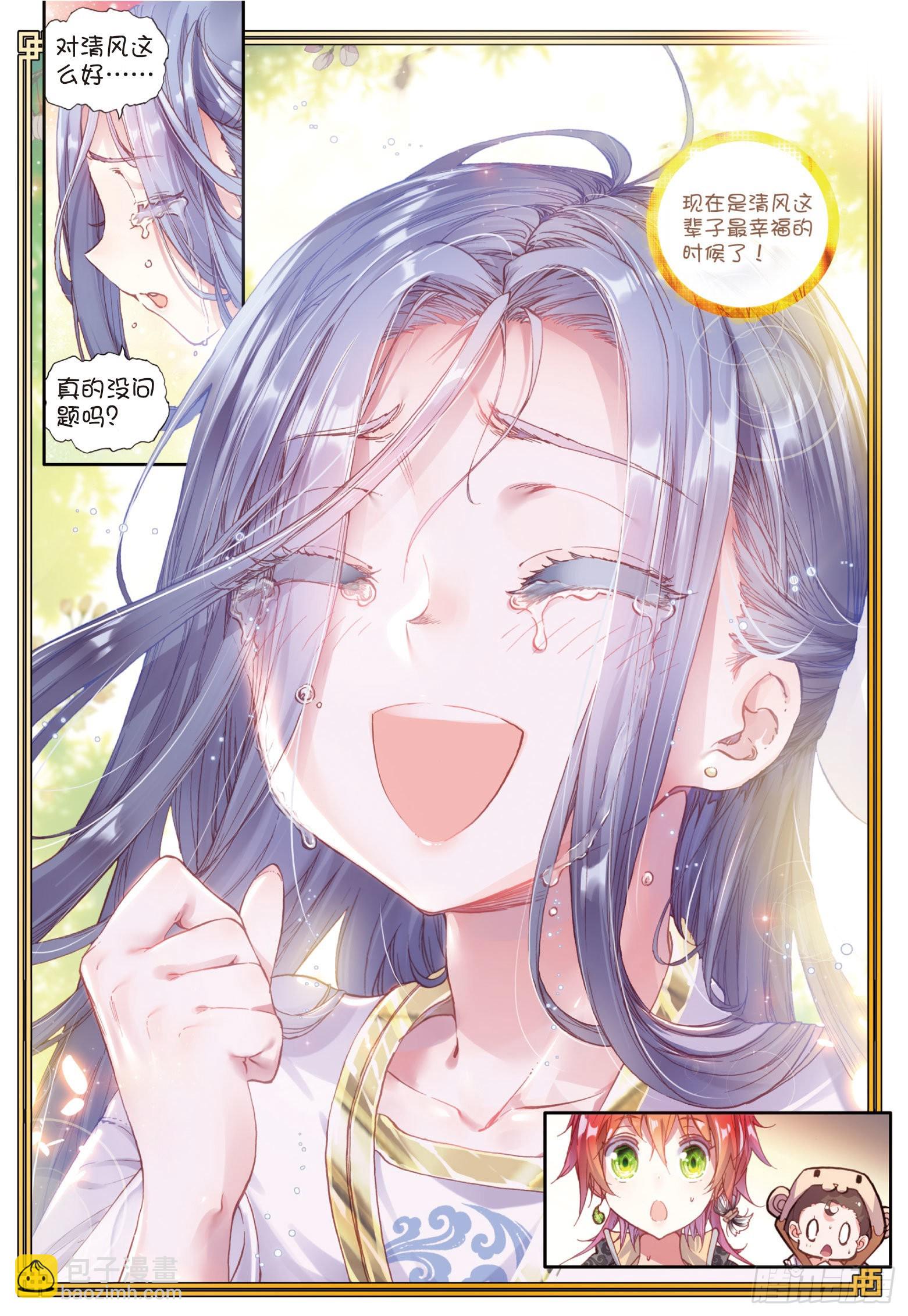 38 回家了（上）-第76话