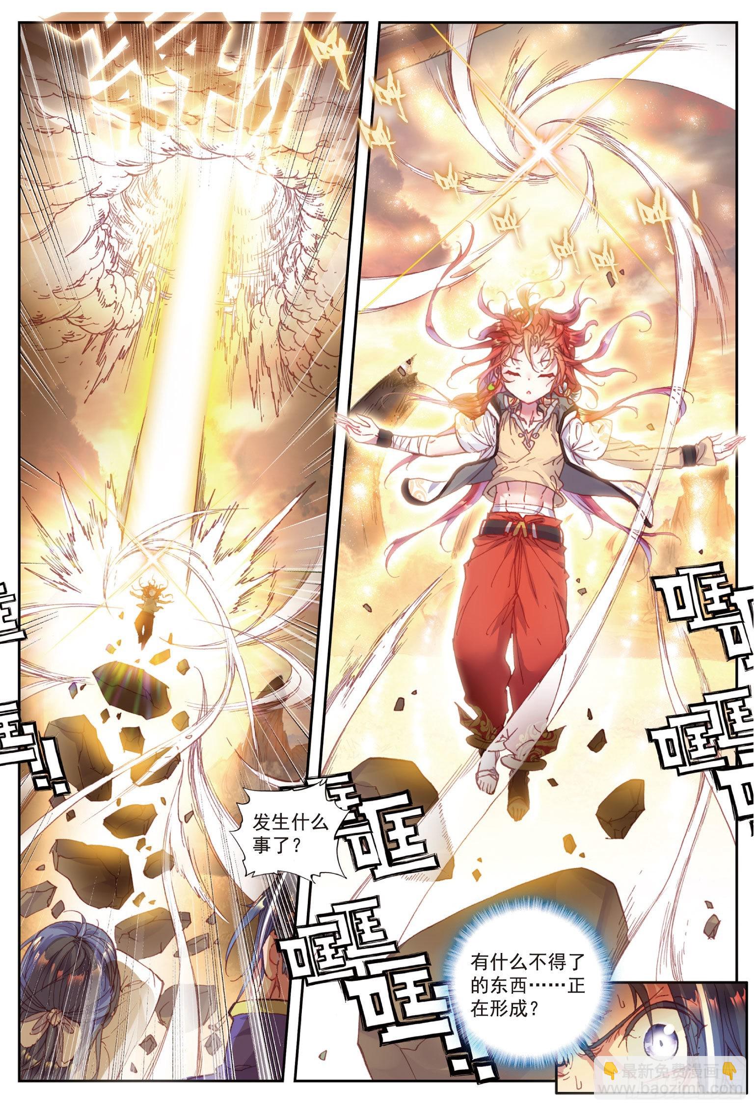 39 突破洞天（上）-第78话