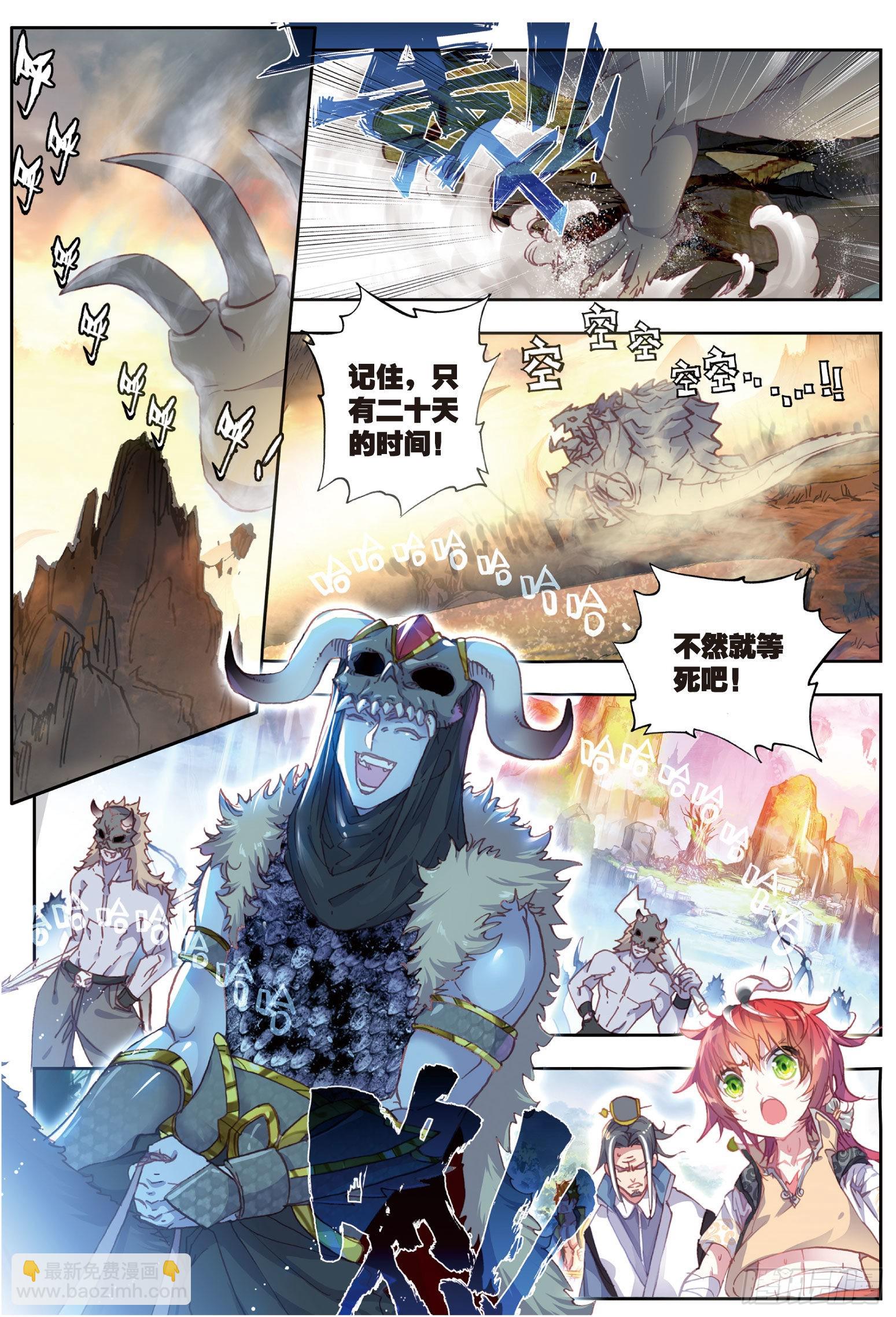 39 突破洞天（上）-第78话