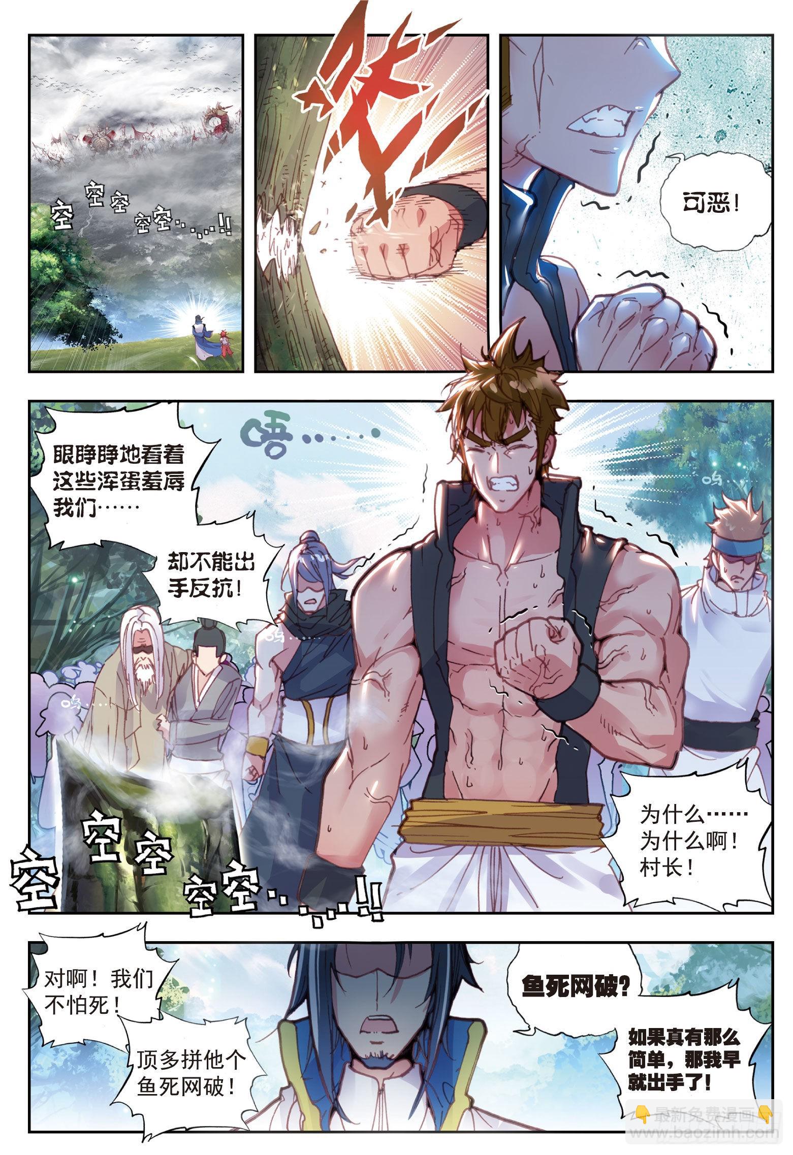 39 突破洞天（上）-第78话