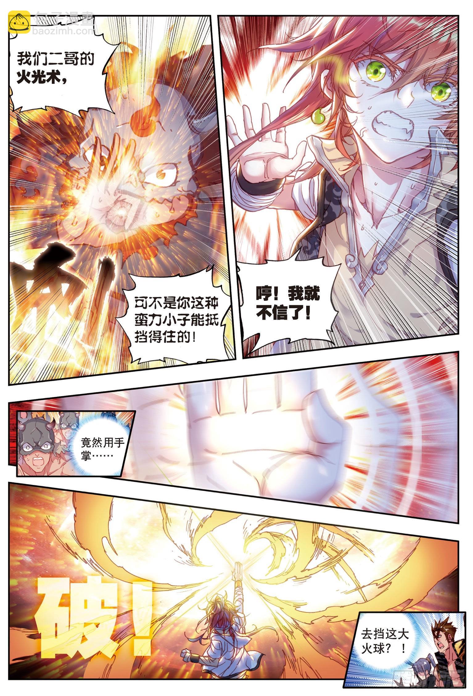 40 牛刀小试（上）-第80话