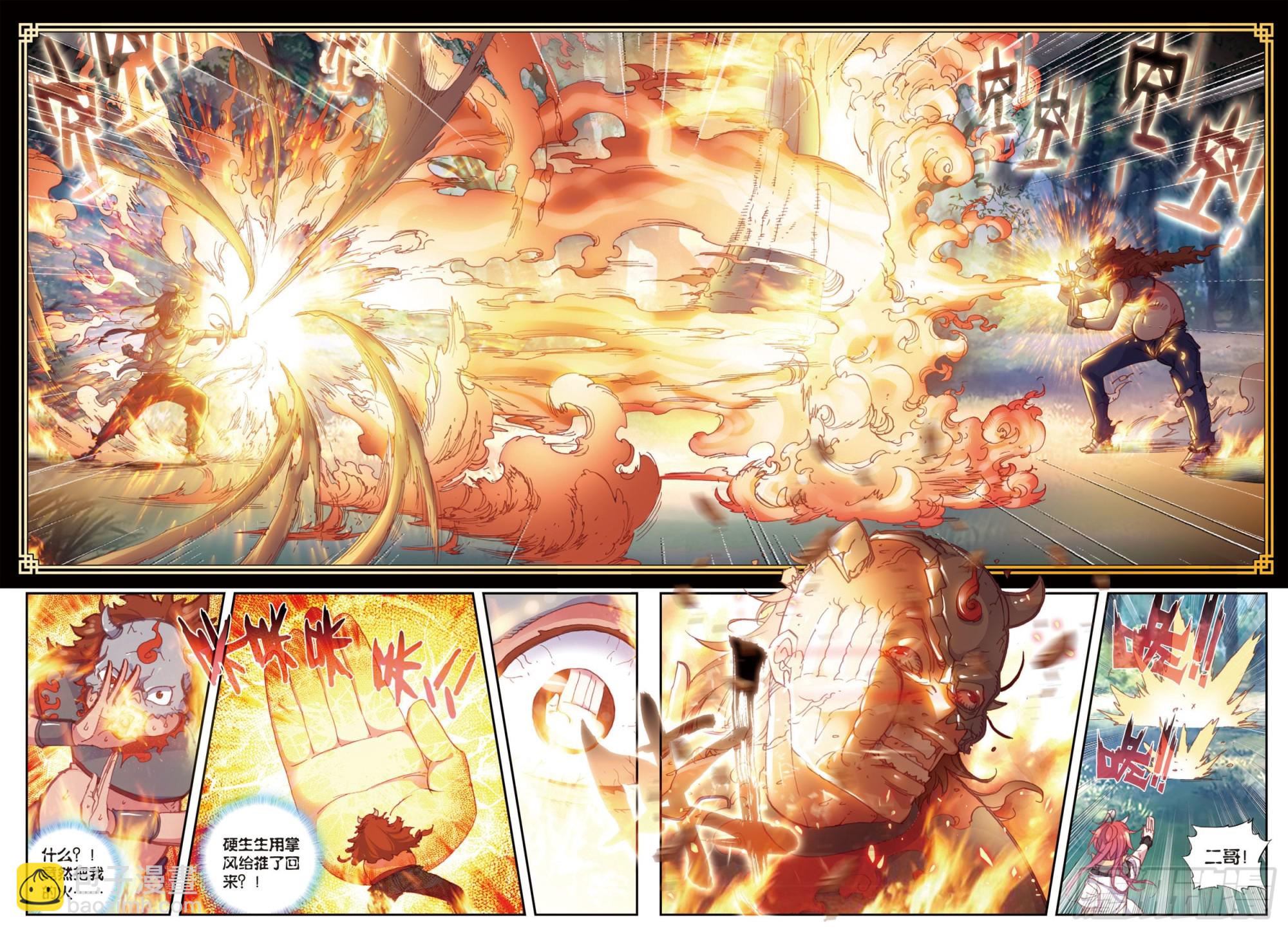 40 牛刀小试（上）-第80话