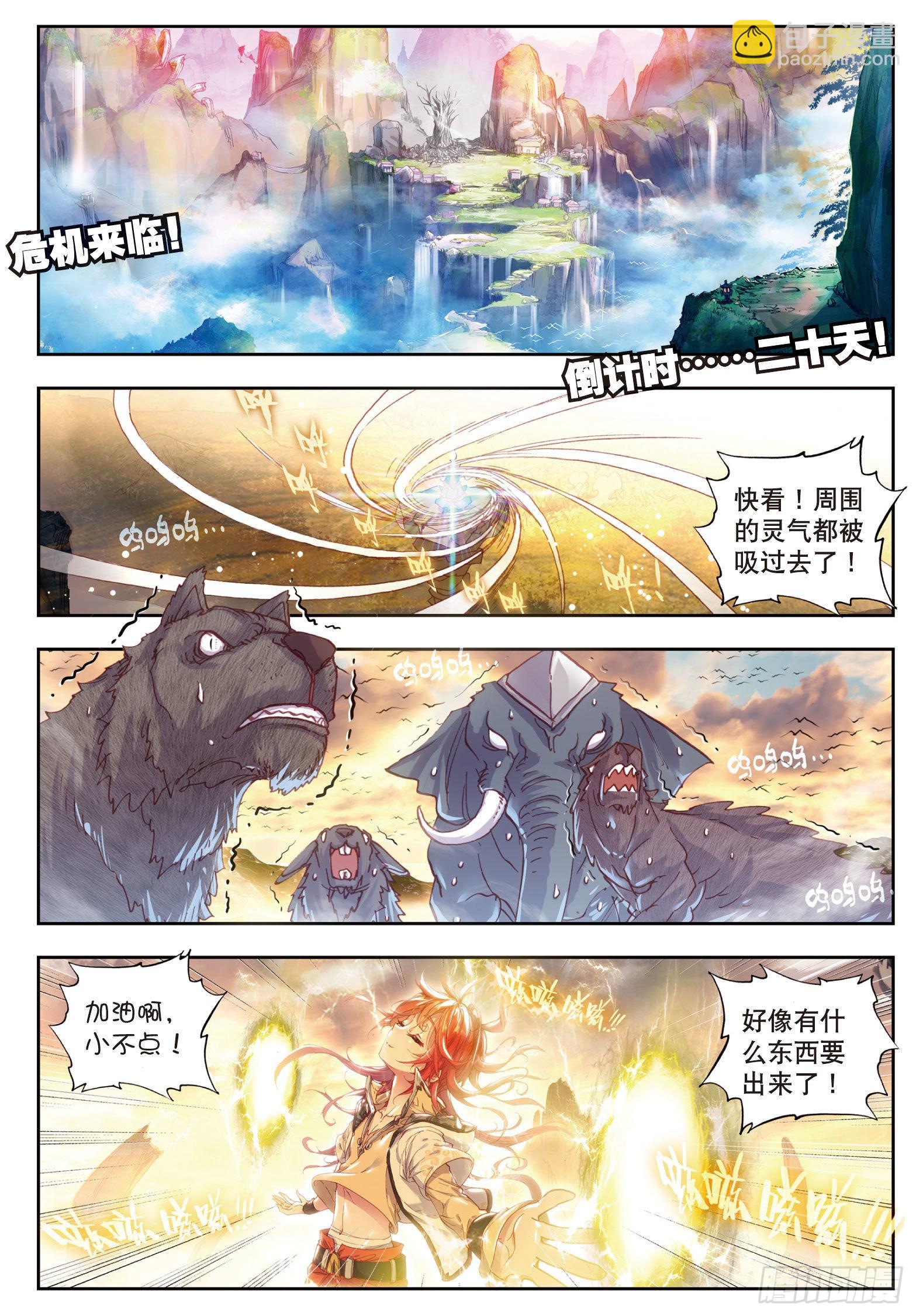 40 牛刀小试（上）-第80话