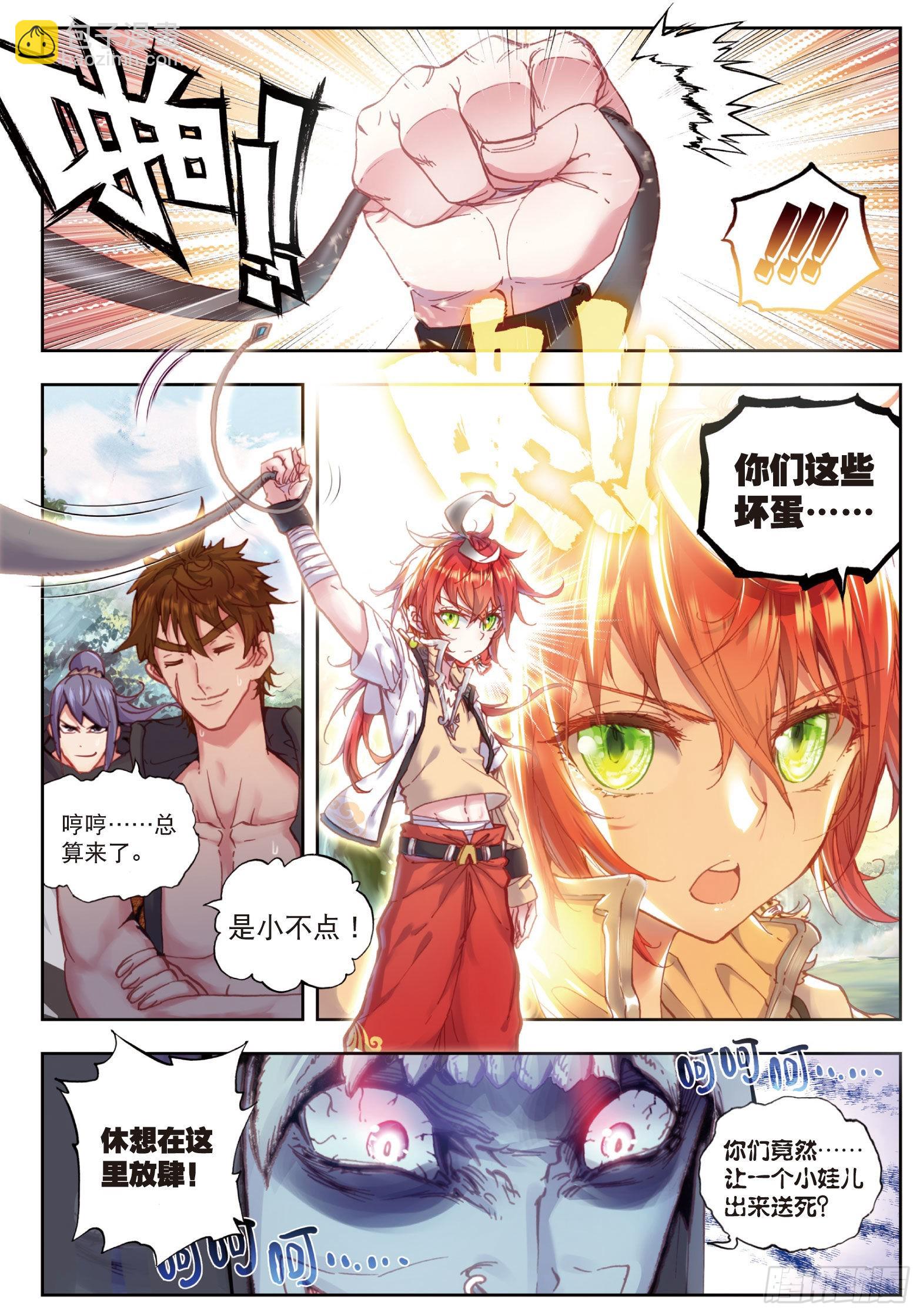 40 牛刀小试（上）-第80话