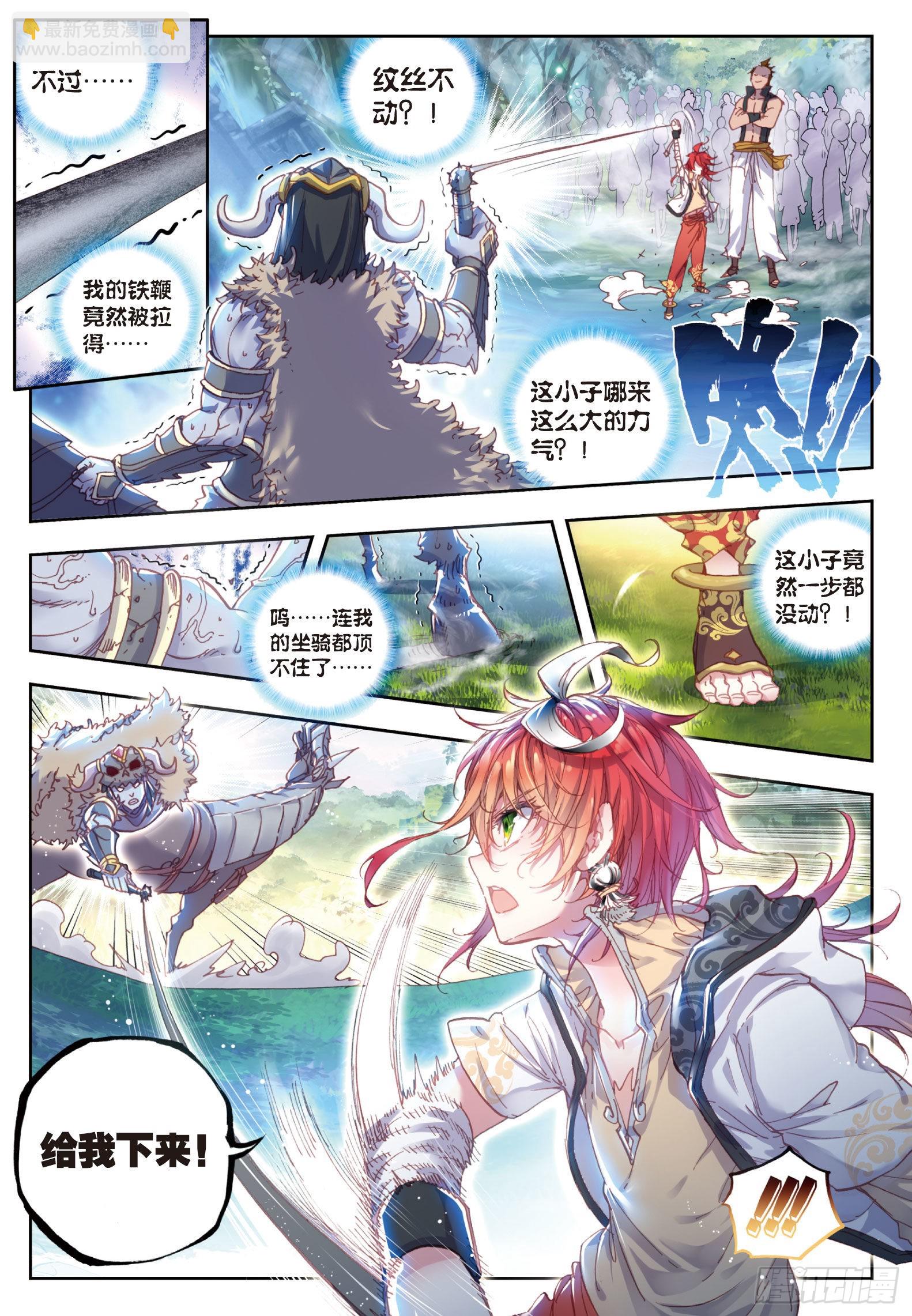 40 牛刀小试（上）-第80话