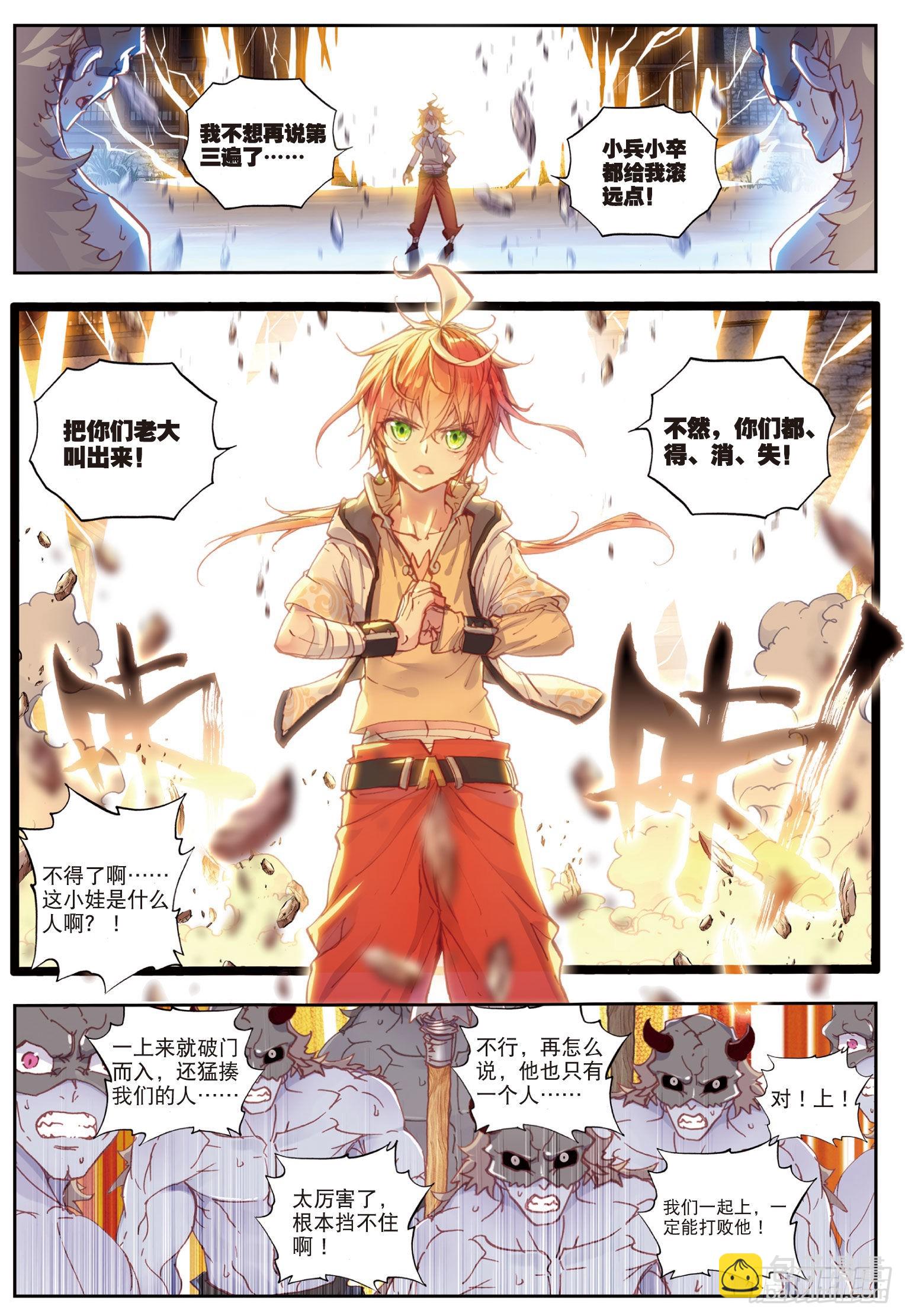 41 洞天VS洞天（上）-第82话