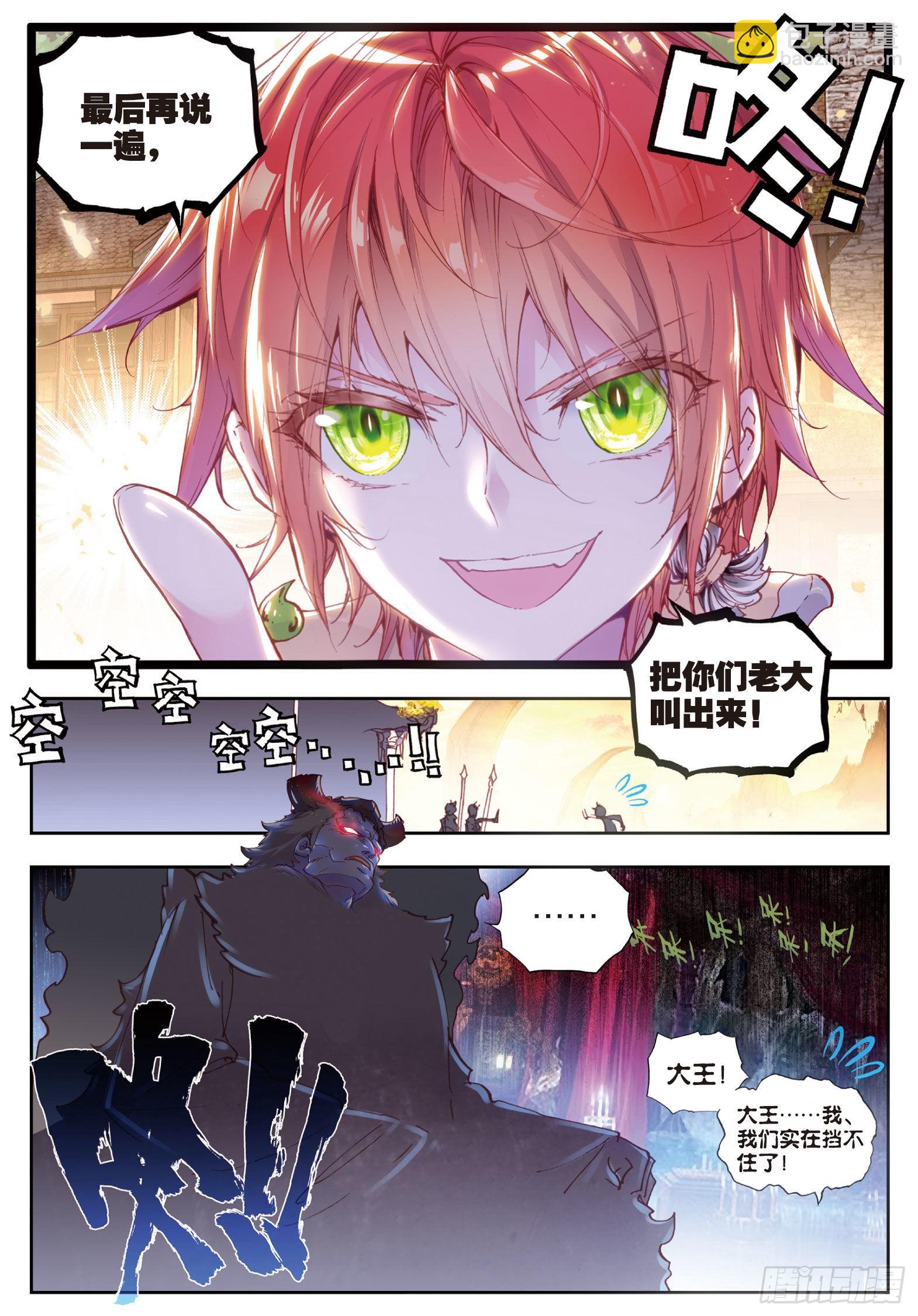 41 洞天VS洞天（上）-第82话