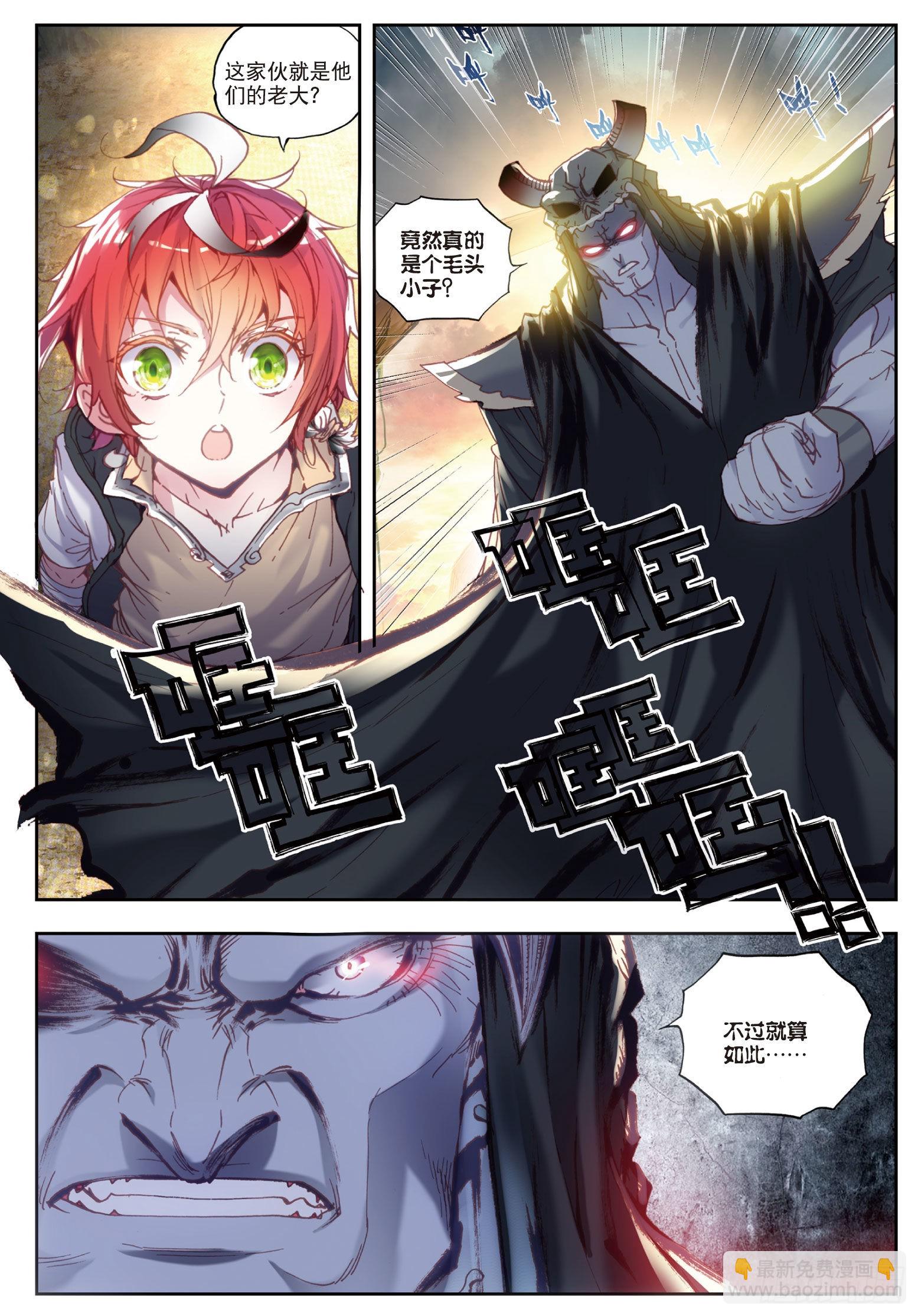 41 洞天VS洞天（上）-第82话