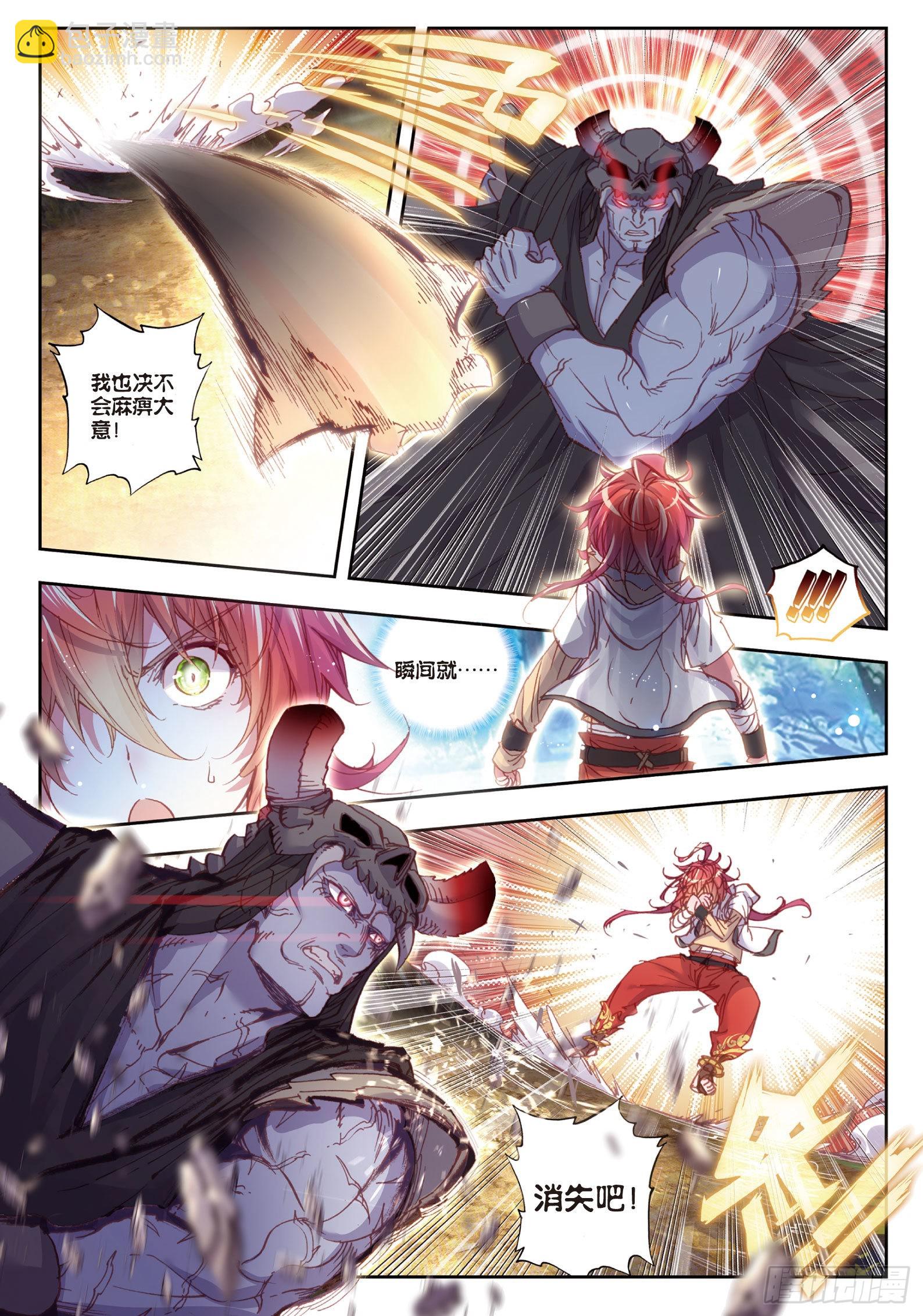 41 洞天VS洞天（上）-第82话