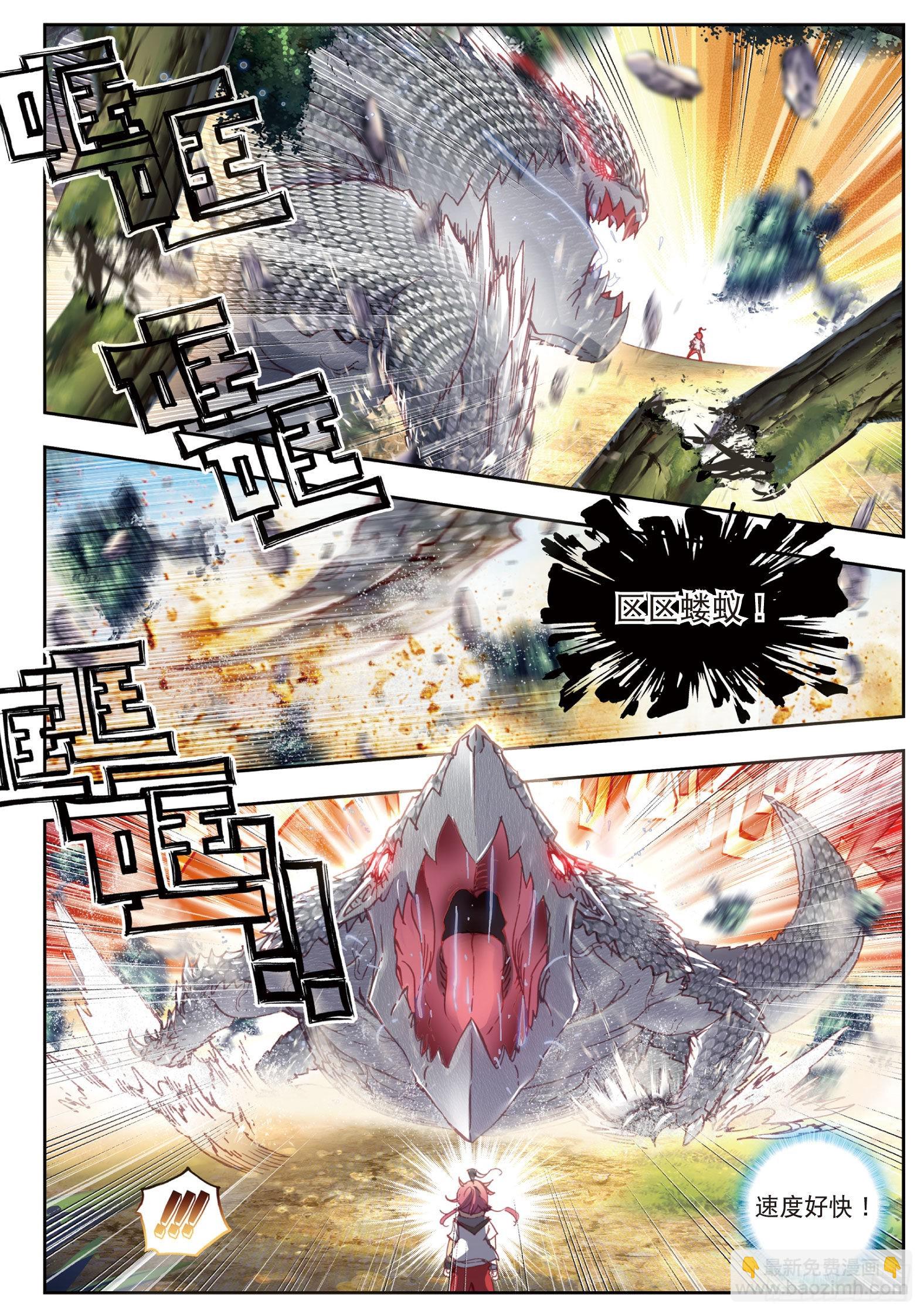 42 小不点VS祭灵（上）-第84话