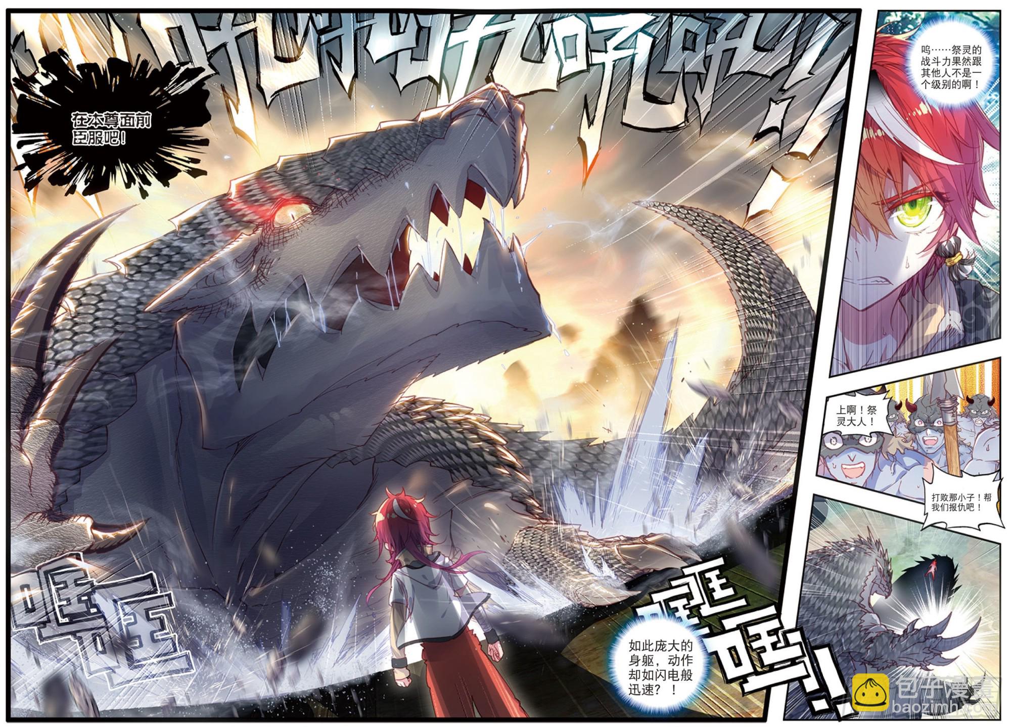 42 小不点VS祭灵（上）-第84话