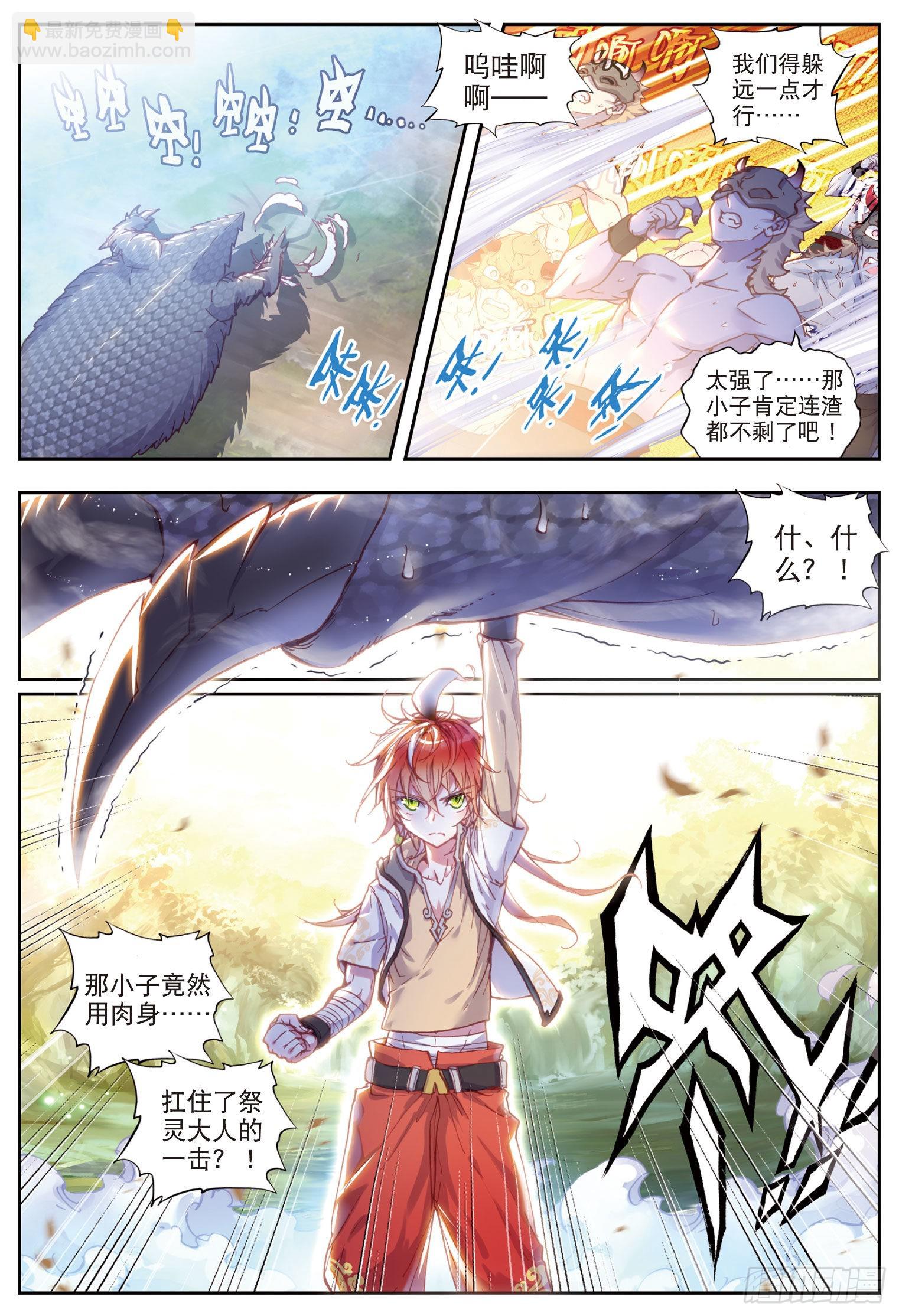 42 小不点VS祭灵（上）-第84话