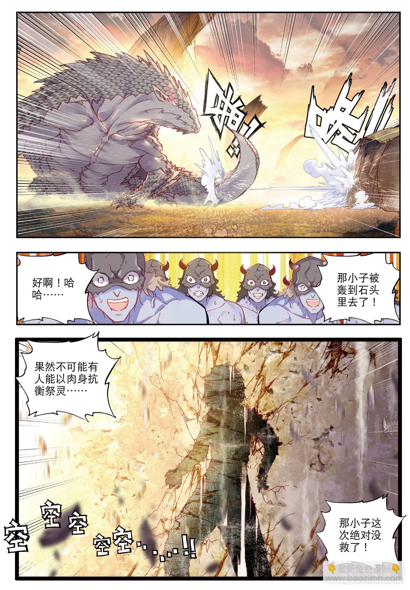 42 小不点VS祭灵（上）-第84话