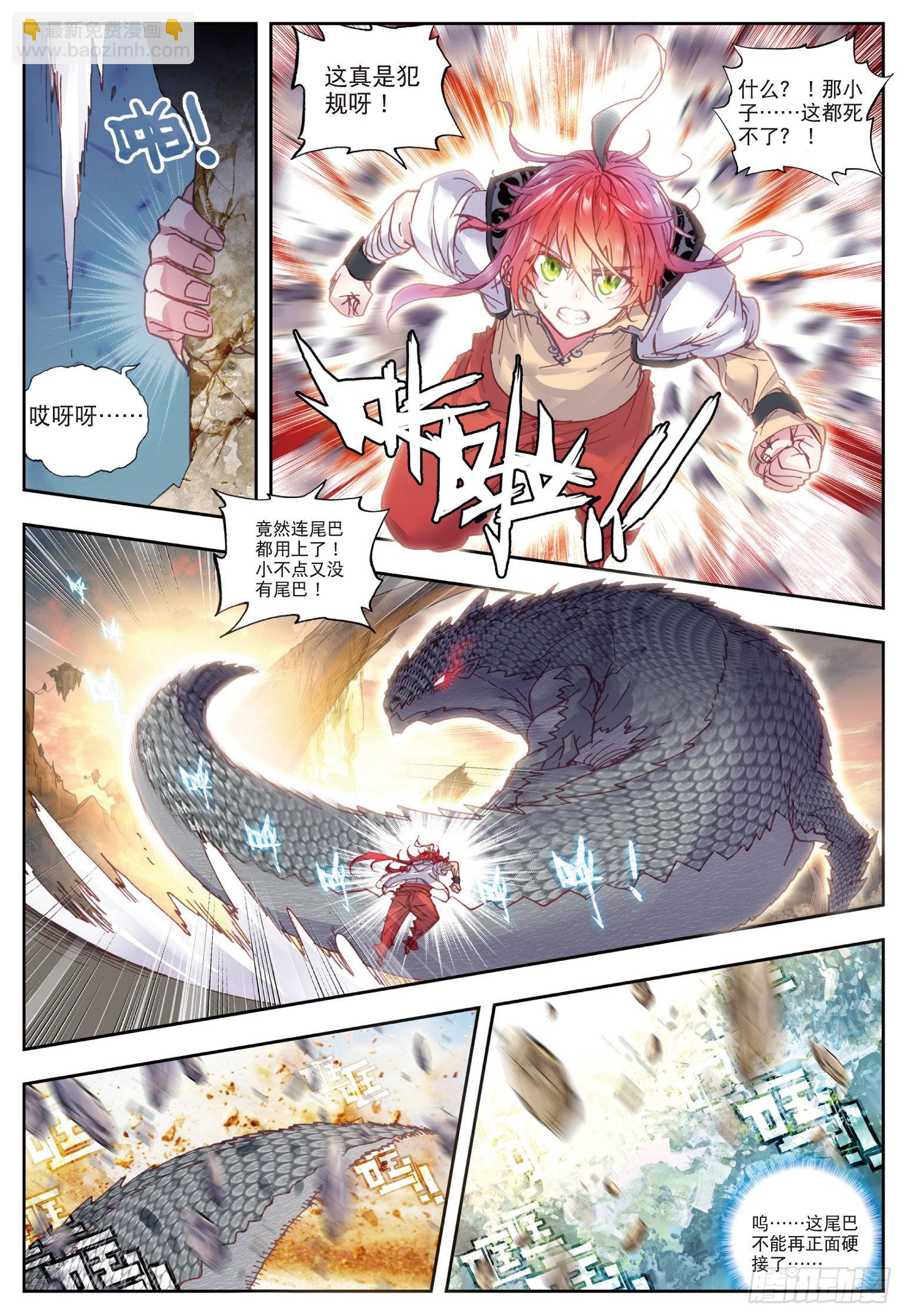 42 小不点VS祭灵（上）-第84话