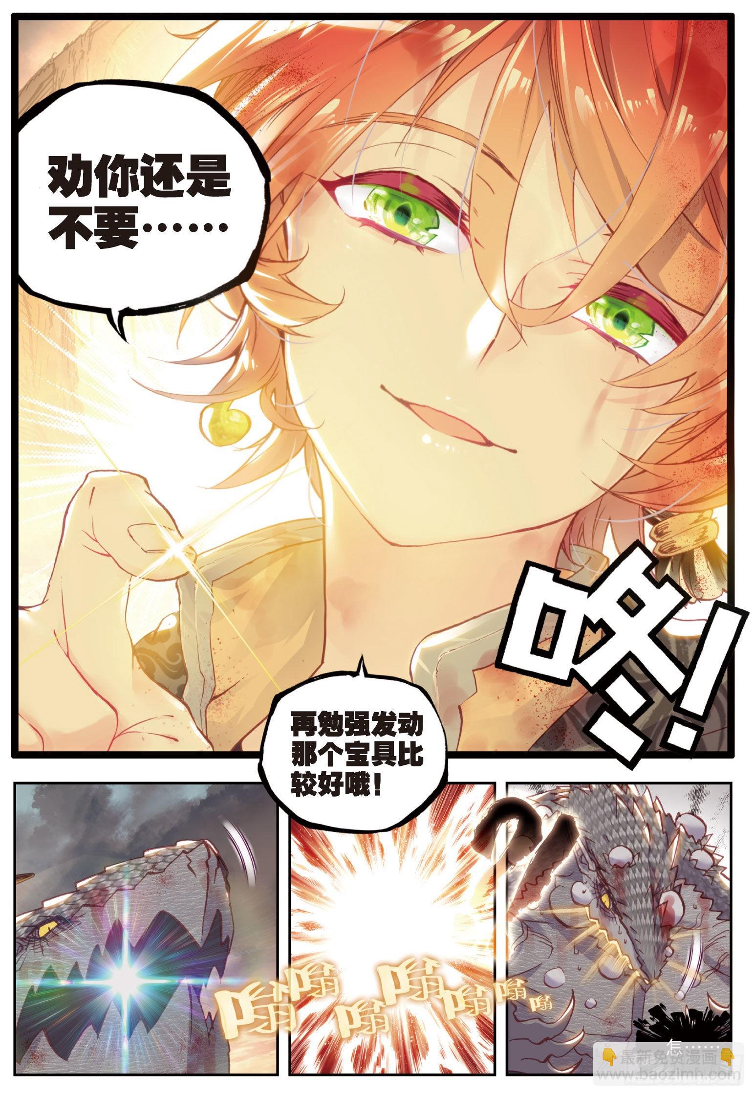 44 抢亲大会（上）-第88话