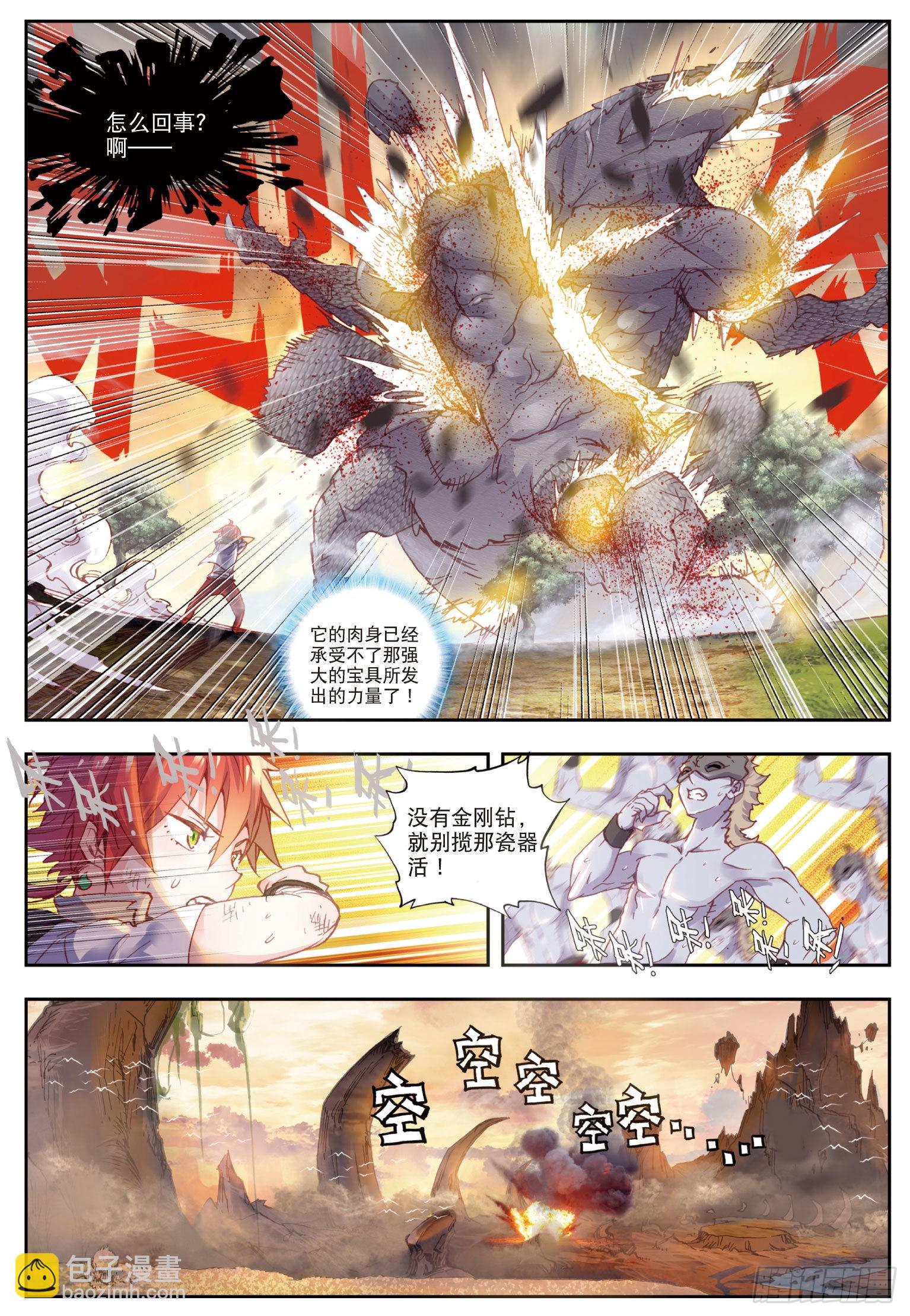 44 抢亲大会（上）-第88话